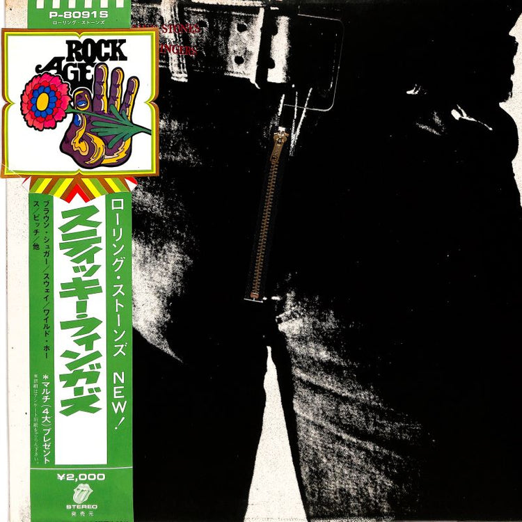 【帯付コレクション】ROCK/POPS