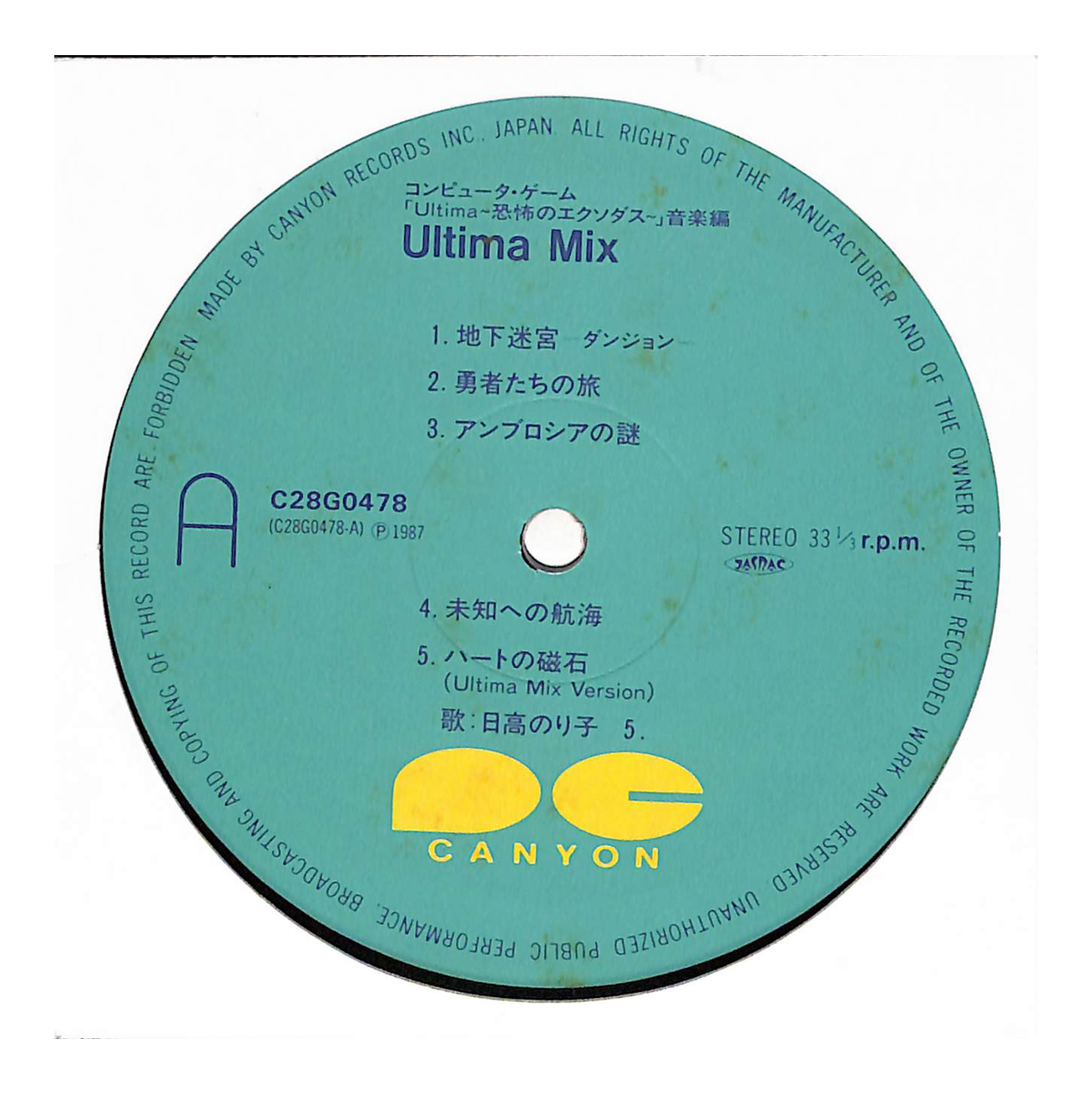 Ultima Mix