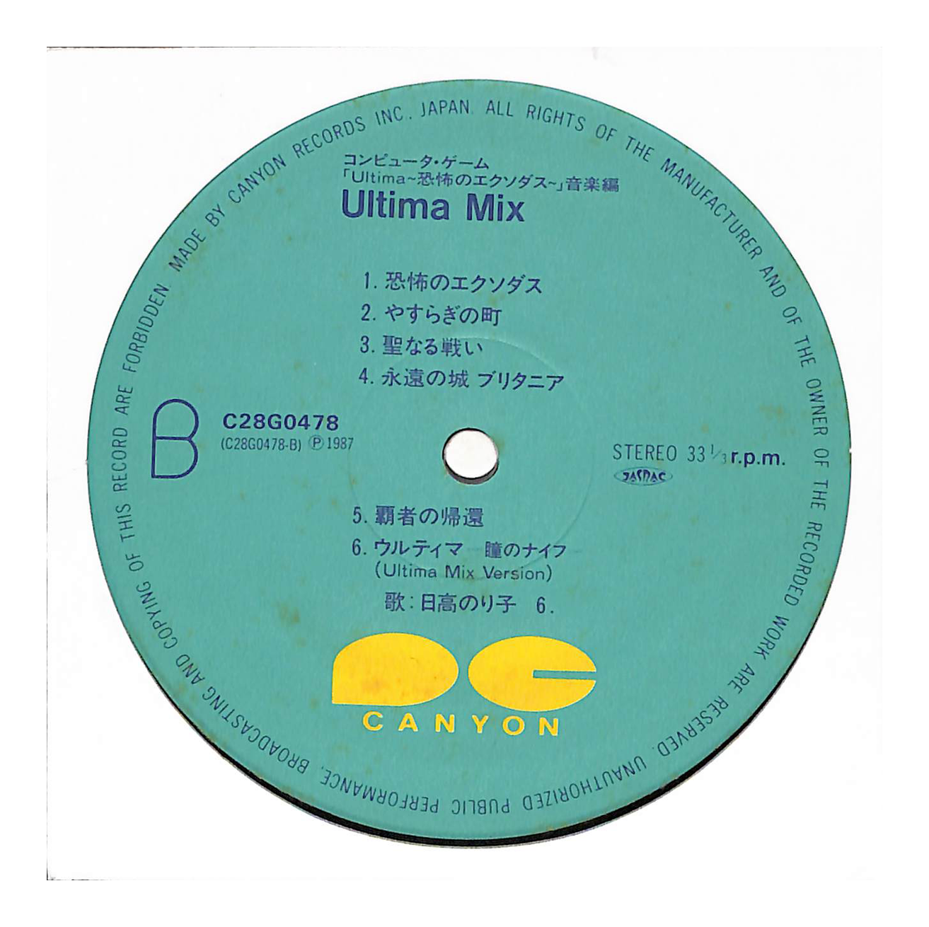 Ultima Mix