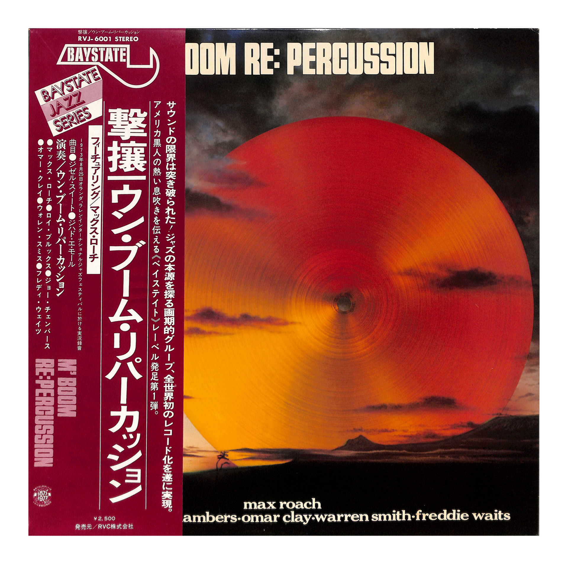 洋楽 M'BOOM RE PERCUSSION M' Boom Re: Percussion “S.T.” – PHYSICAL STORE