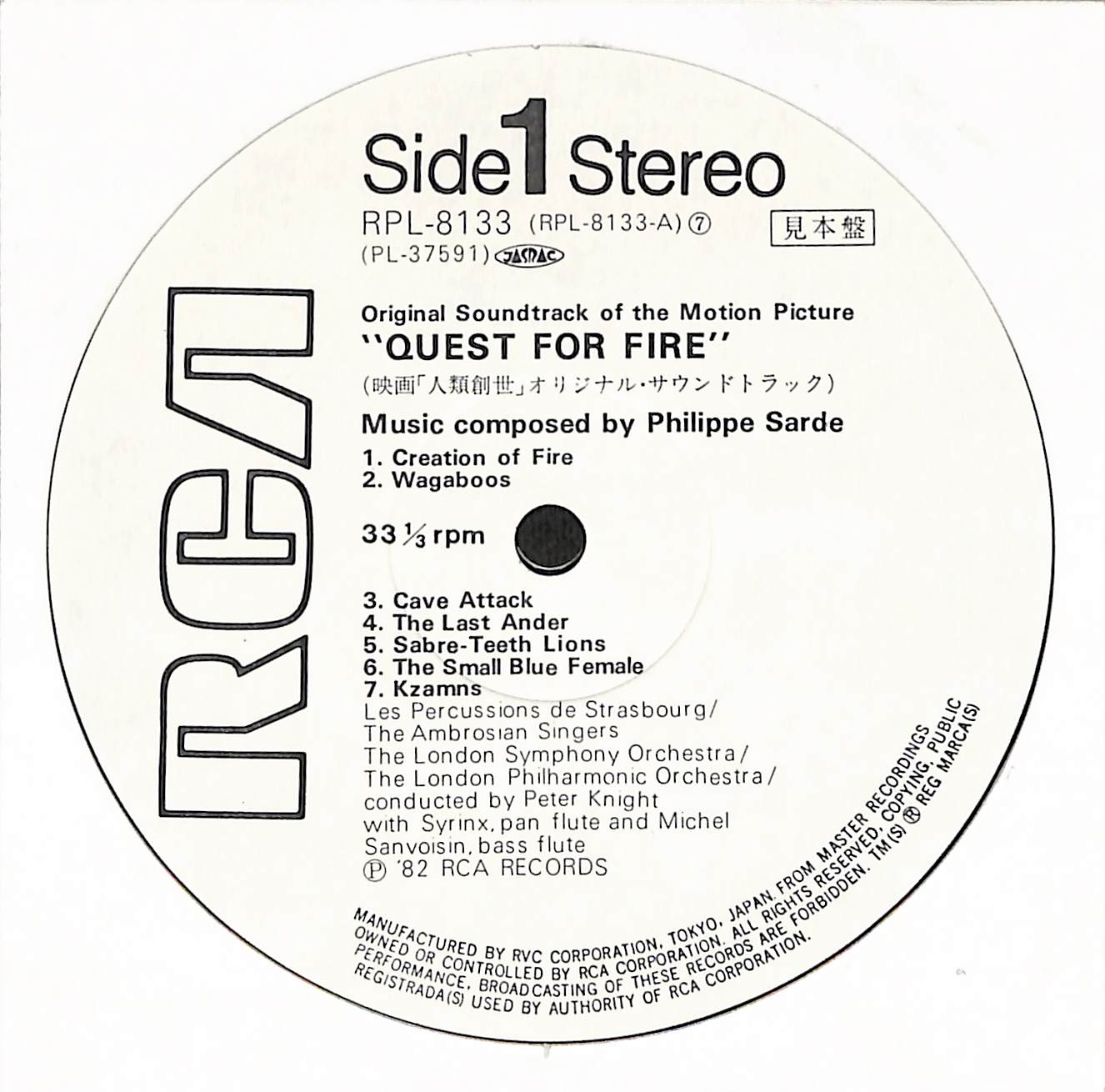 Quest For Fire - Soundtrack From The Film