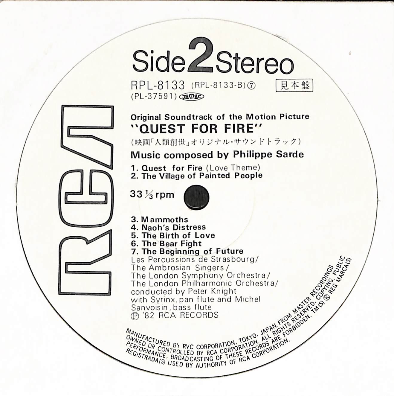 Quest For Fire - Soundtrack From The Film