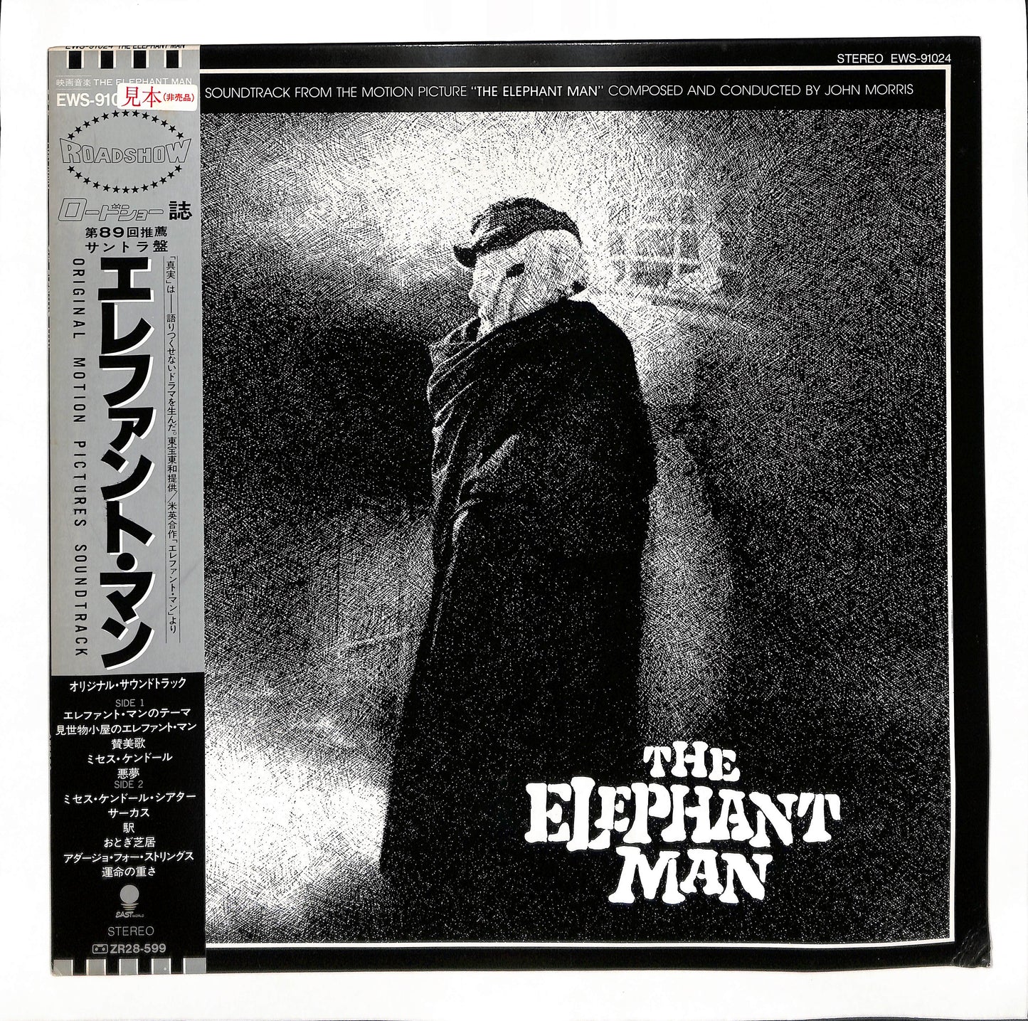 The Elephant Man (Original Motion Picture Soundtrack)