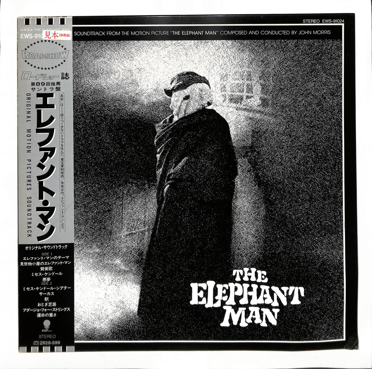 The Elephant Man (Original Motion Picture Soundtrack) – ELLA ONLINE