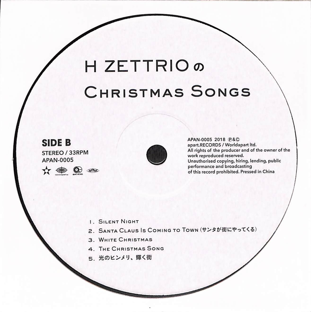 H ZettrioのChristmas Songs