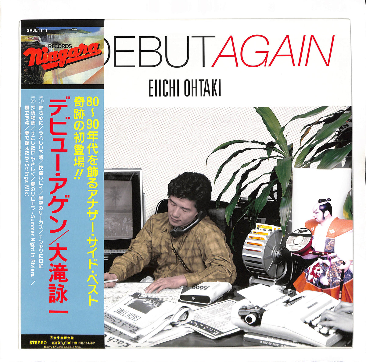DEBUT AGAIN(初回生産限定盤) - 大滝詠一 大滝詠一／デビュー・アゲン 