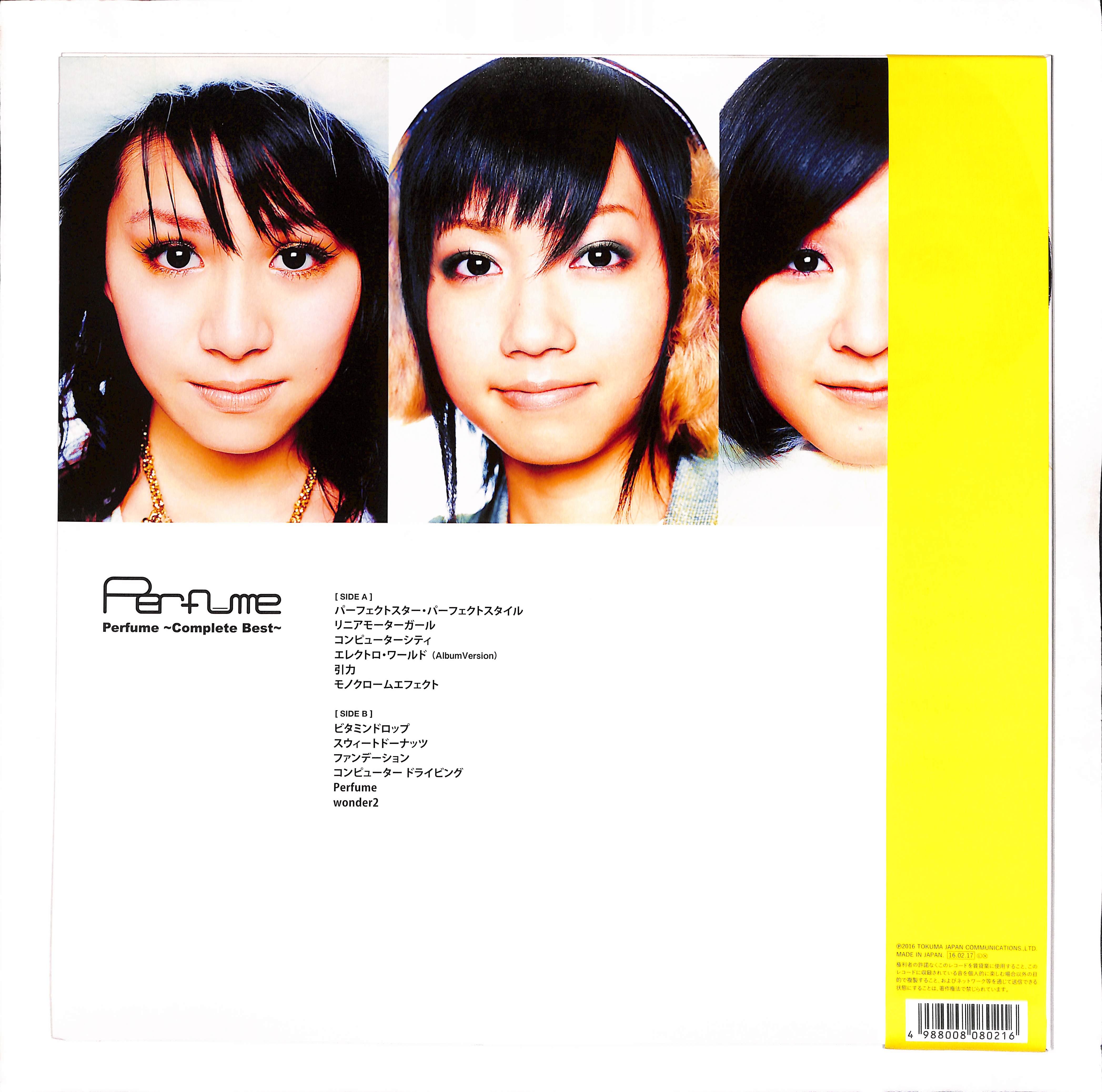 Perfume ～Complete Best～