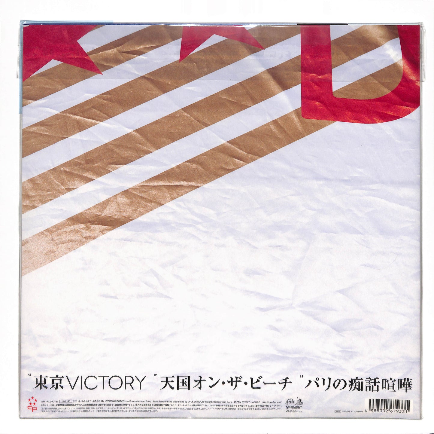 東京Victory