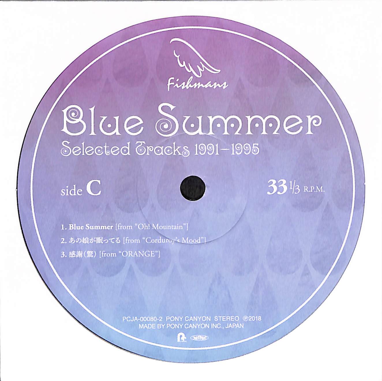 Blue Summer～Selected Tracks 1991-1995～