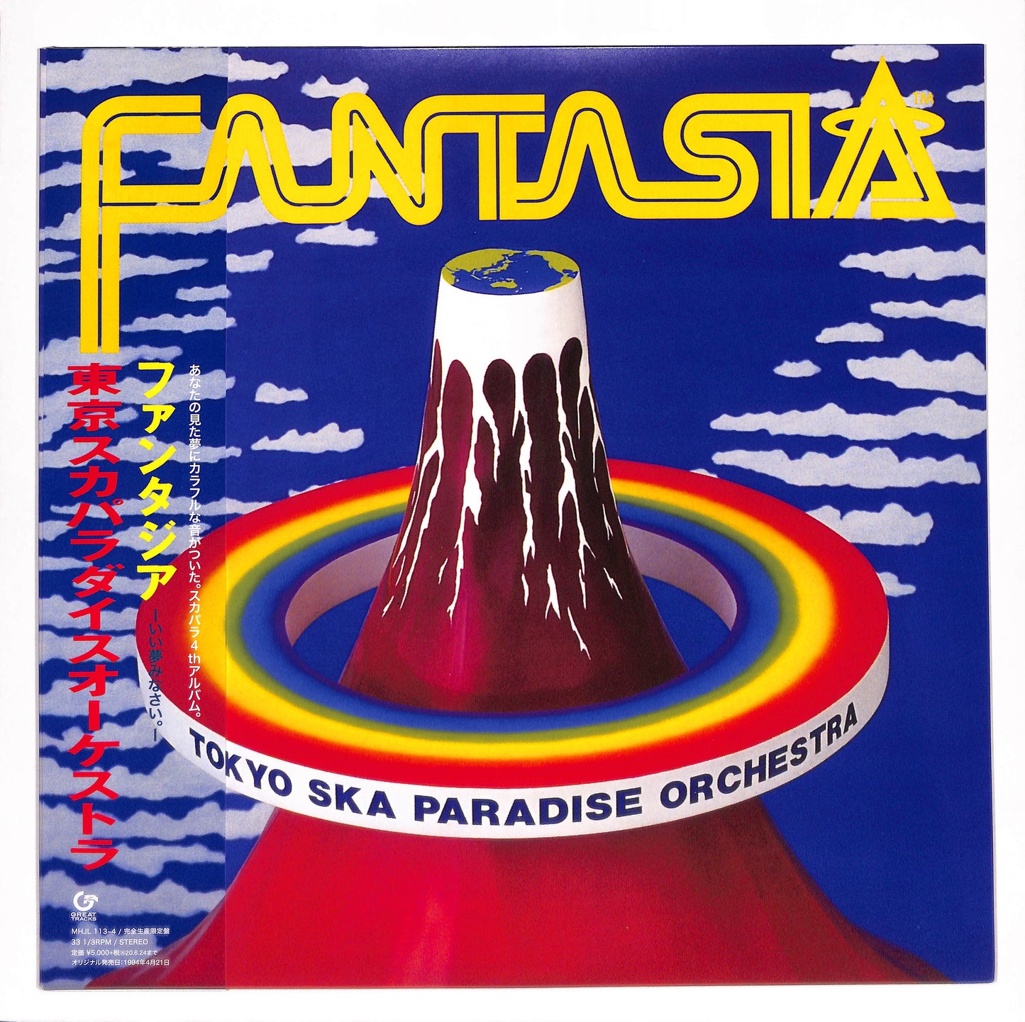 Fantasia