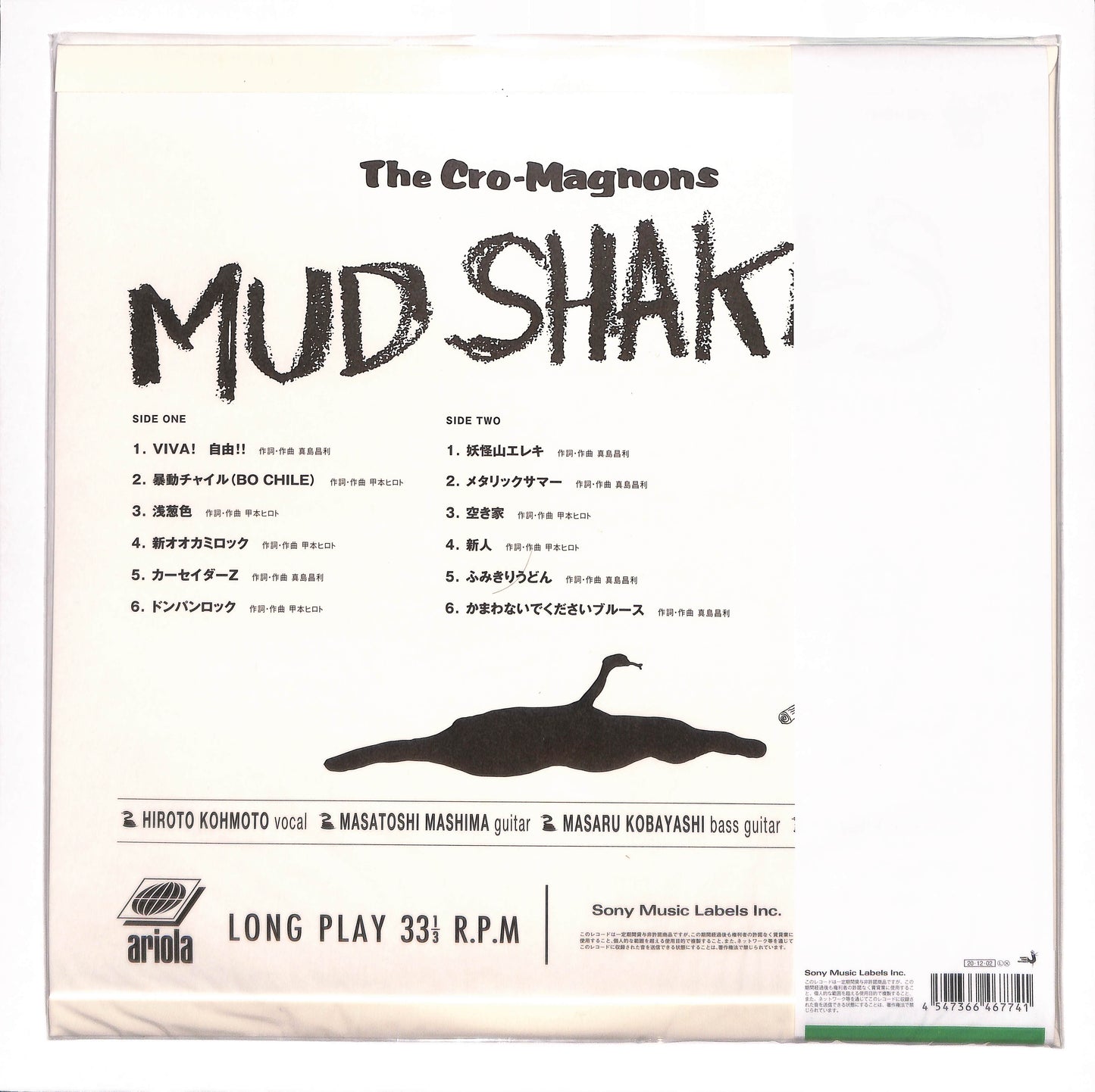 Mud Shakes