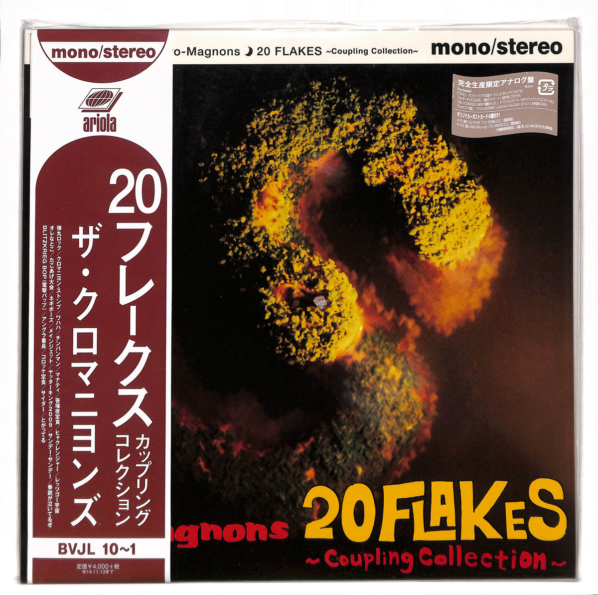 20 Flakes 〜Coupling Collection〜 – ELLA ONLINE