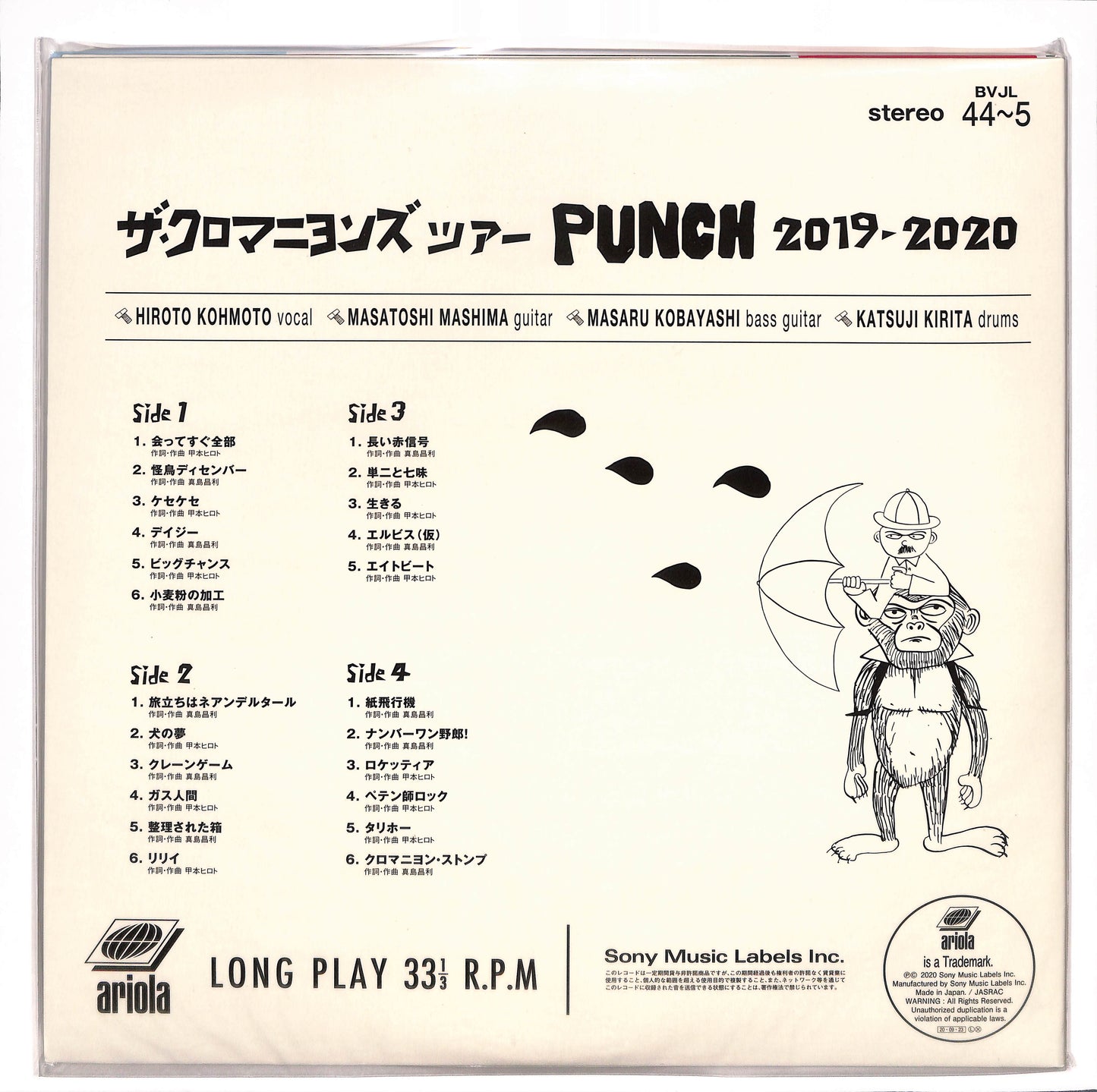 ザ・クロマニヨンズ ツアー Punch 2019-2020