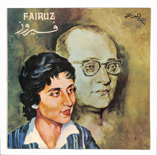 Fairuz