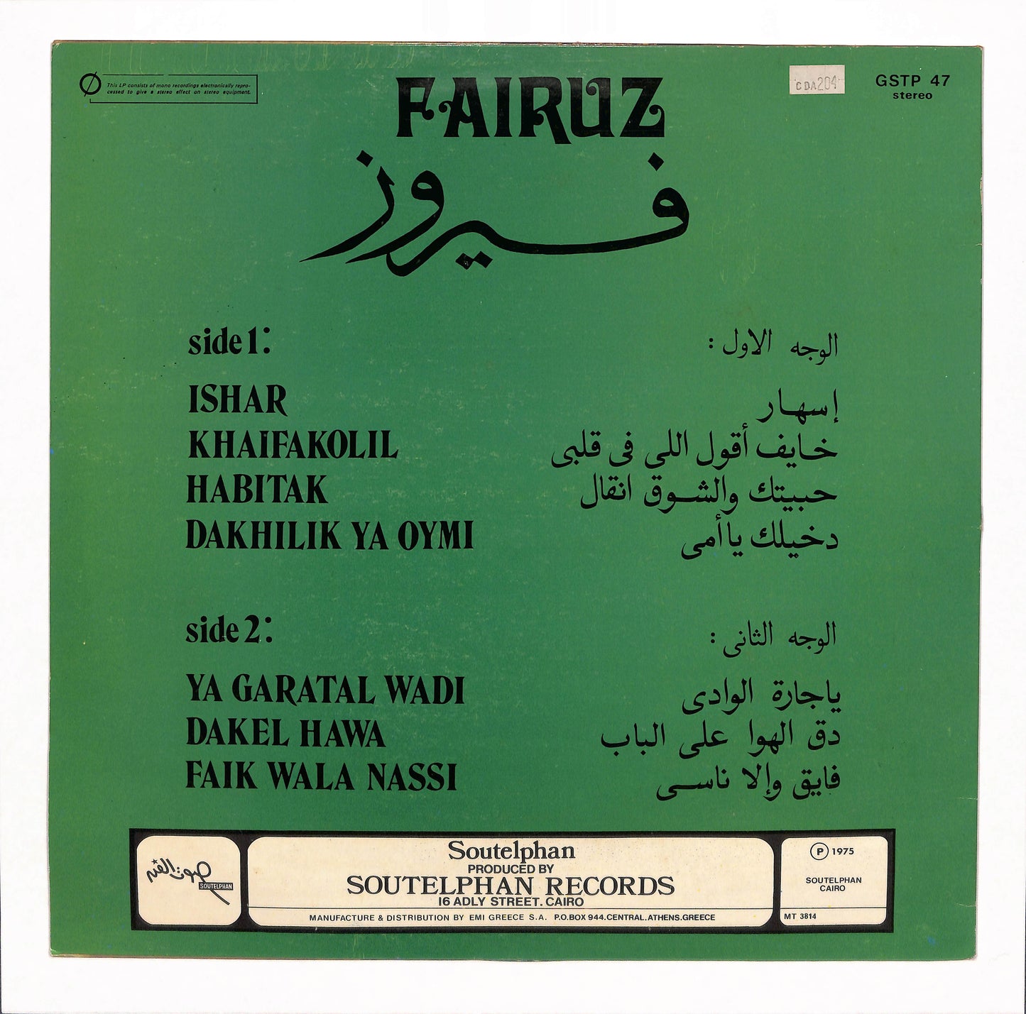 Fairuz