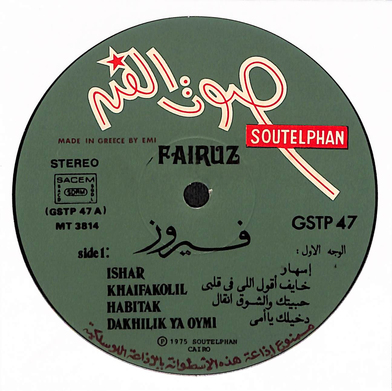 Fairuz