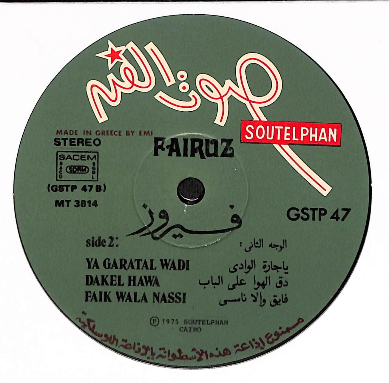 Fairuz