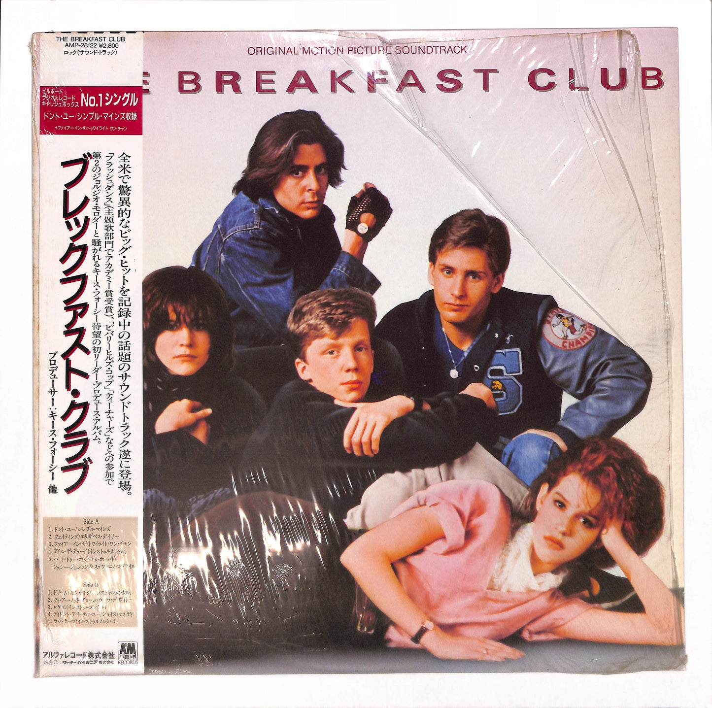 The Breakfast Club (Original Motion Picture Soundtrack)