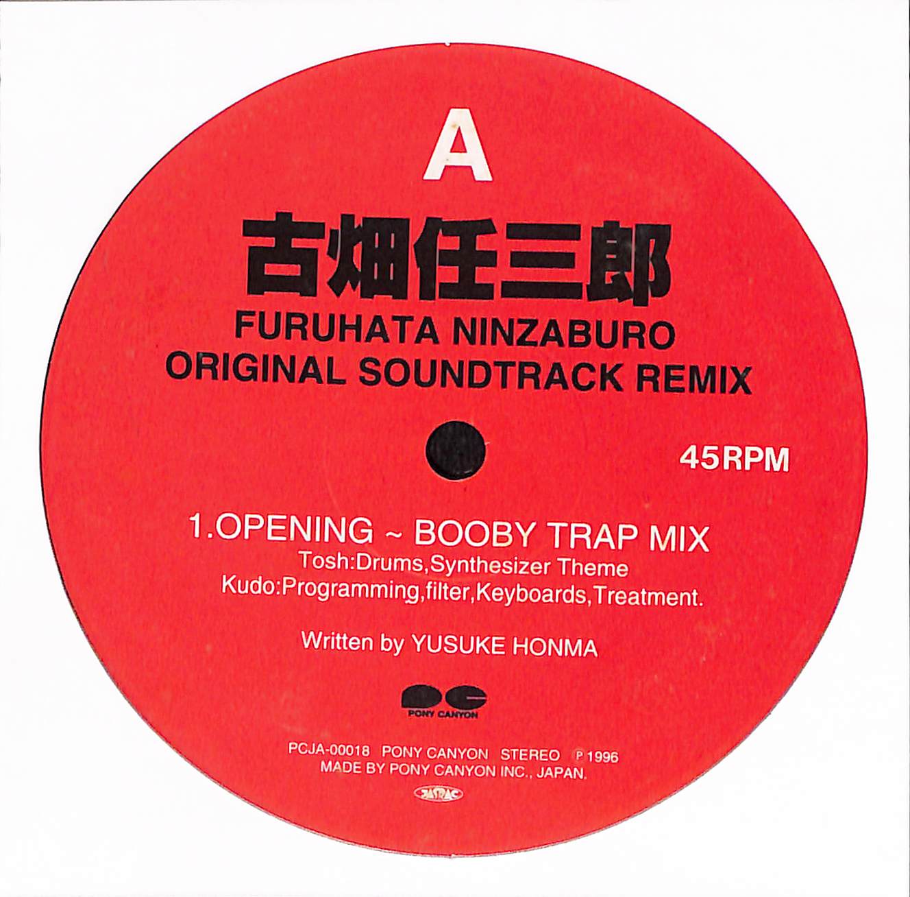 古畑任三郎 Furuhata Ninzaburo Original Soundtrack Remix