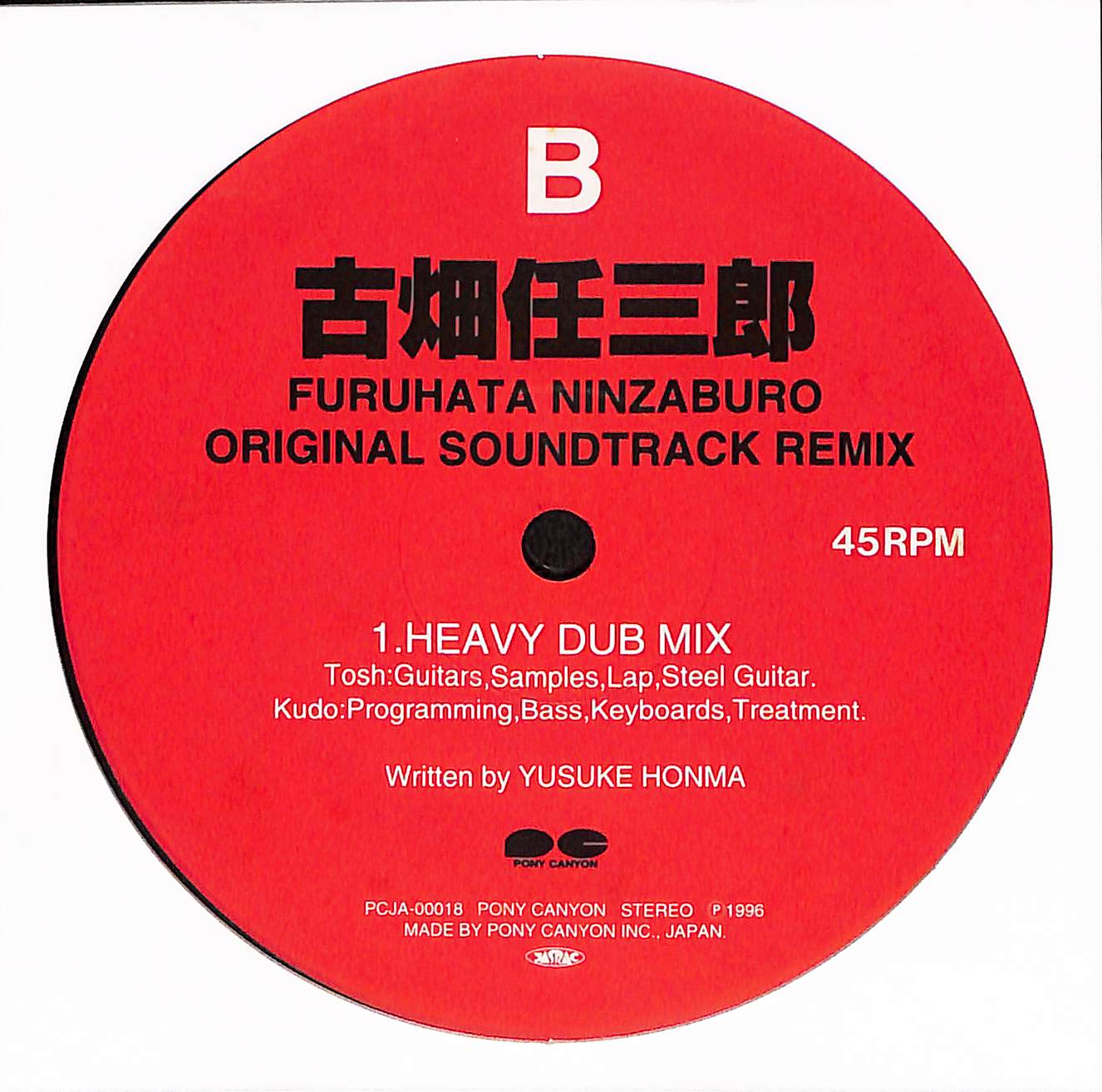 古畑任三郎 Furuhata Ninzaburo Original Soundtrack Remix