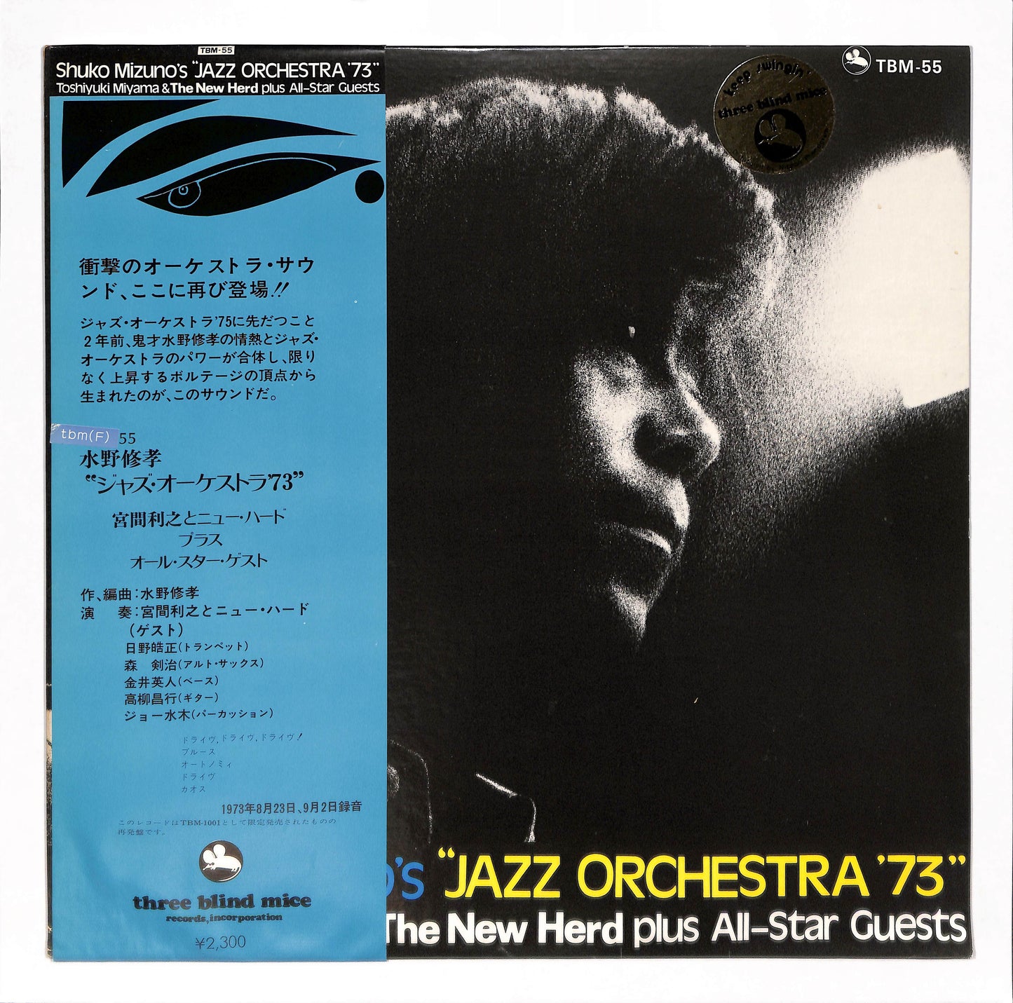 Shuko Mizuno's "Jazz Orchestra '73"