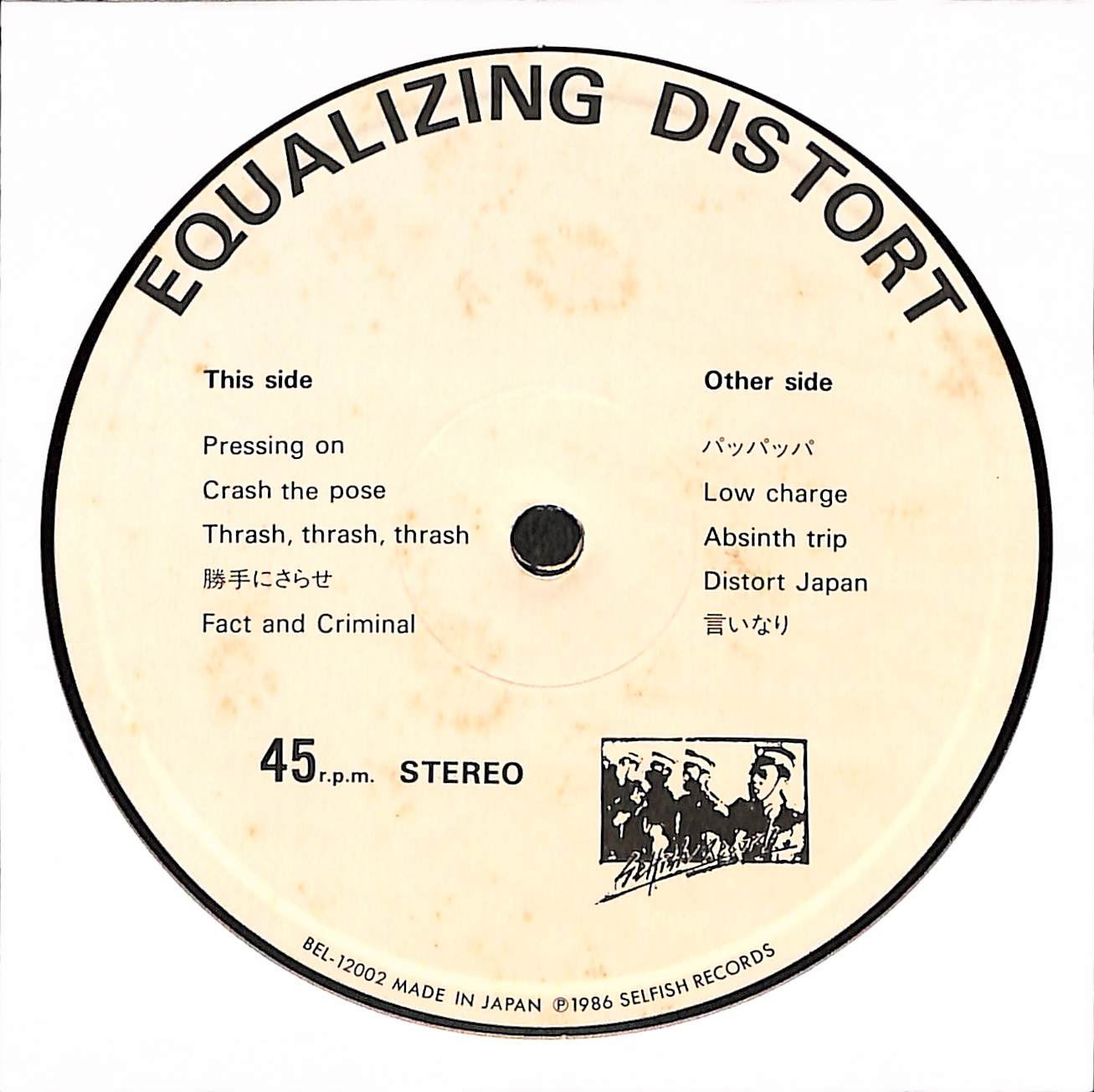 Equalizing Distort