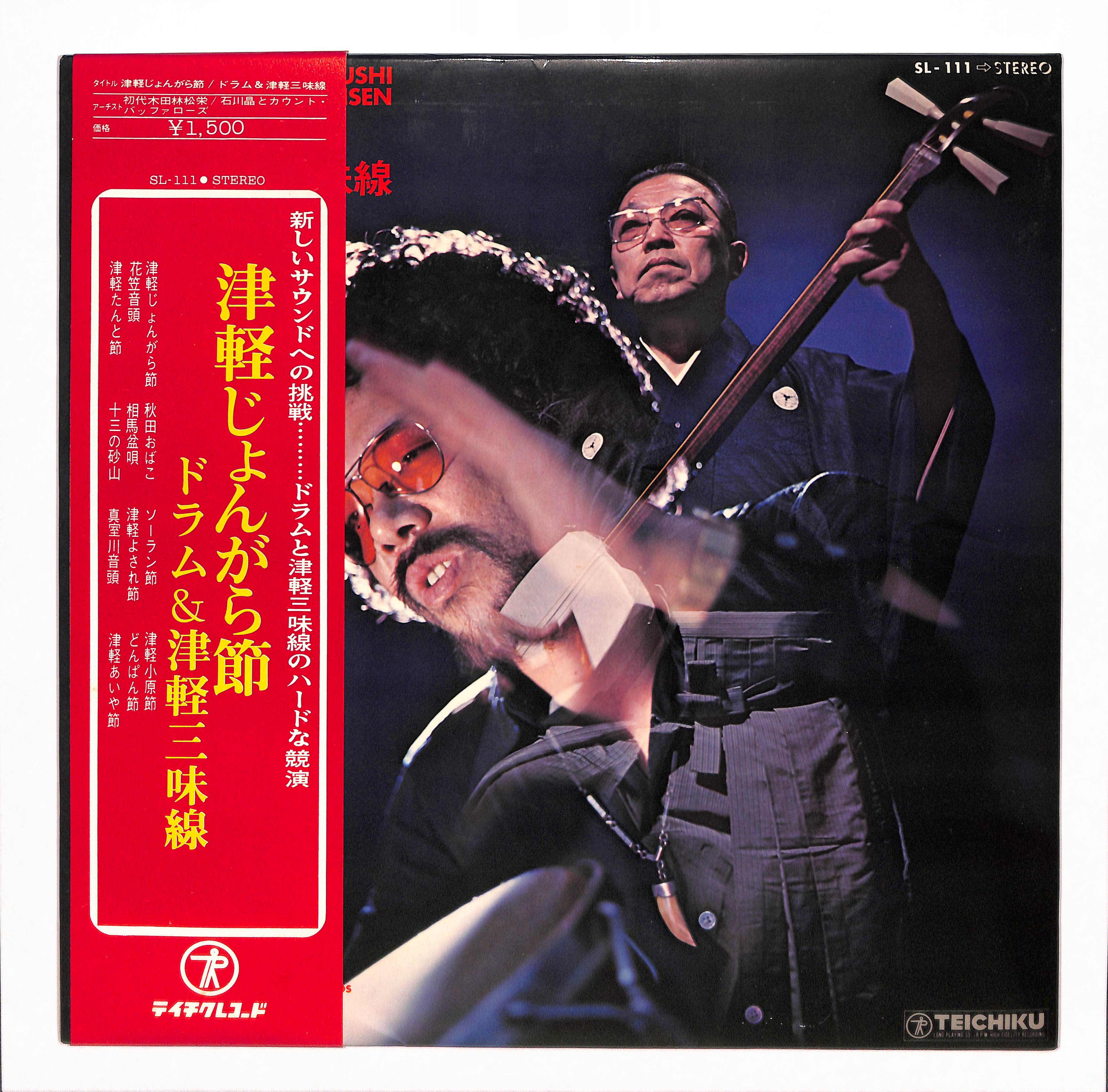 津軽三味線とドラム/石川晶とカウント・バッファローズレコード 津軽三味線とドラム/石川晶とカウント・バッファローズレコード 【公式