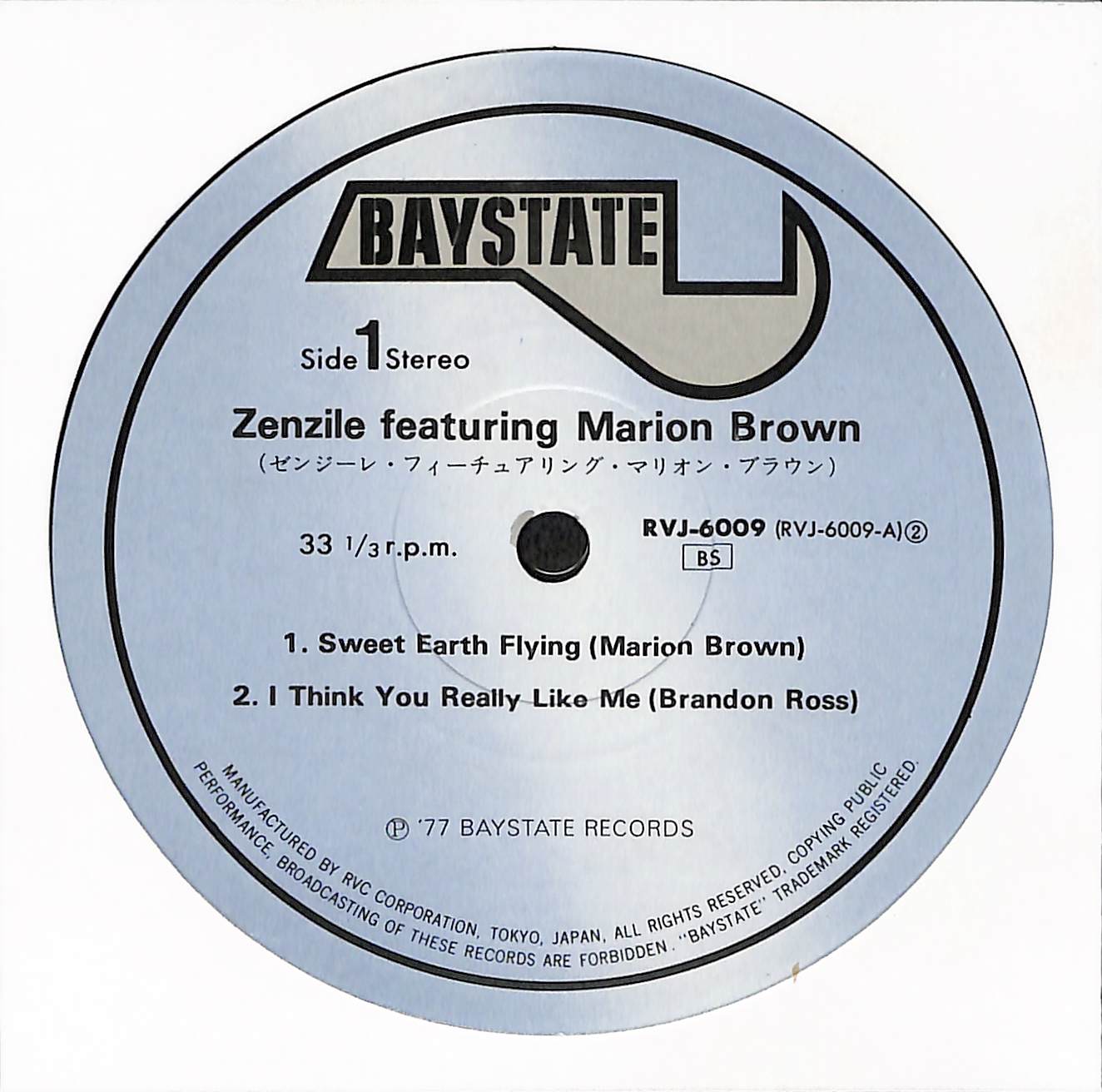 Zenzile Featuring Marion Brown