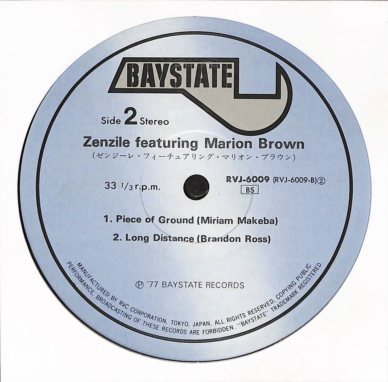 Zenzile Featuring Marion Brown