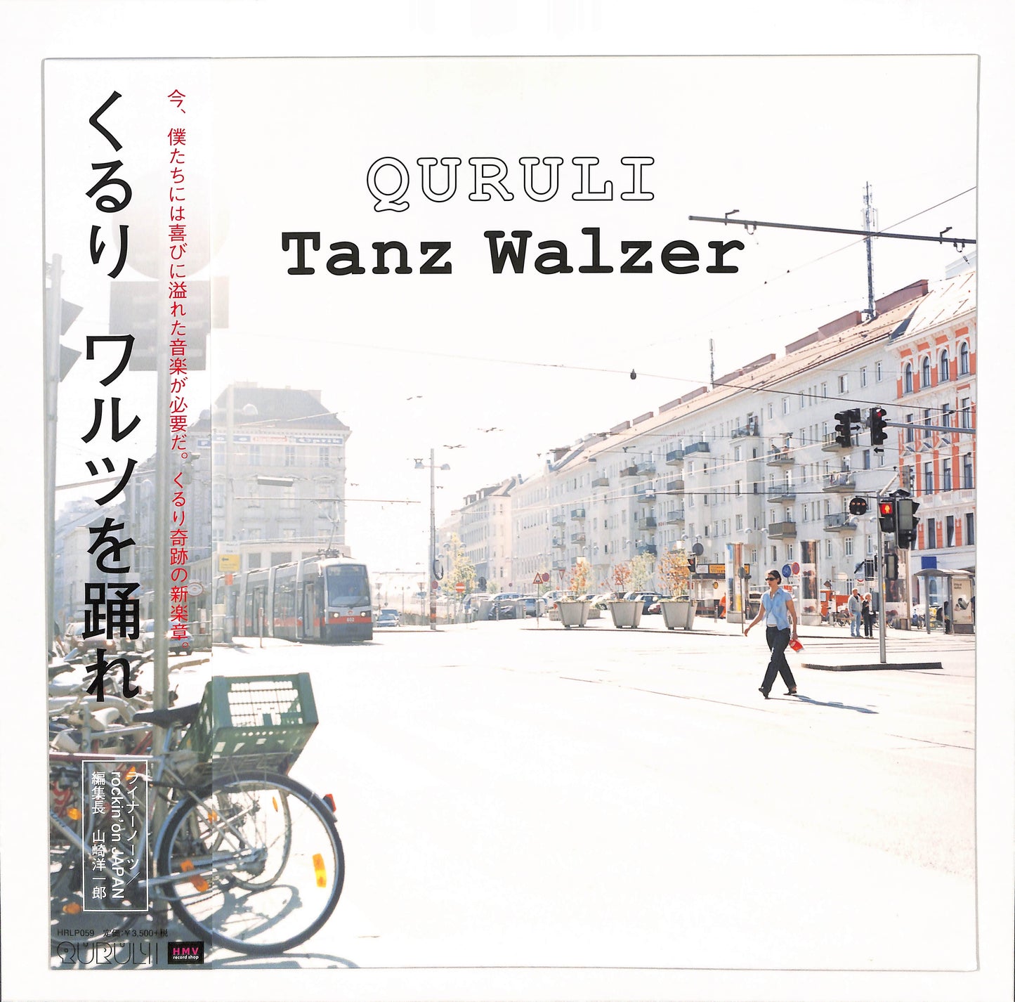 ワルツを踊れ Tanz Walzer