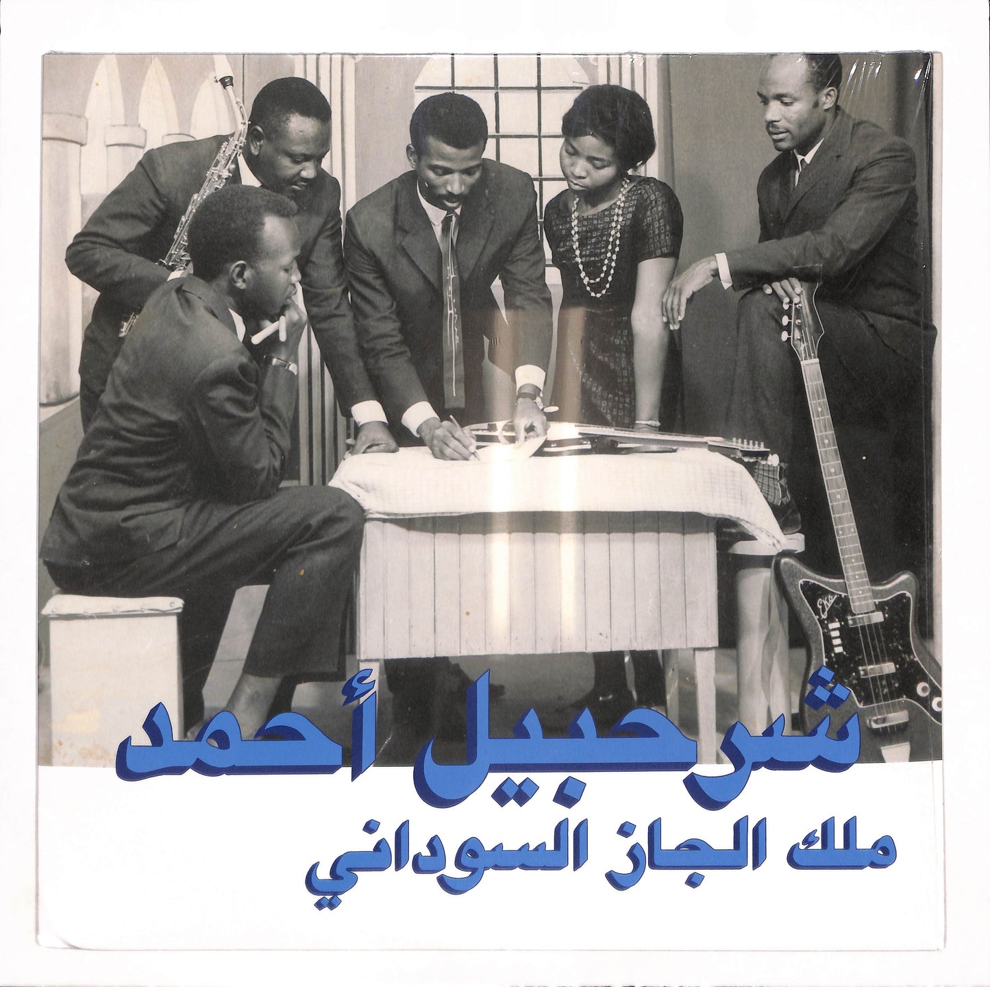 The King Of Sudanese Jazz