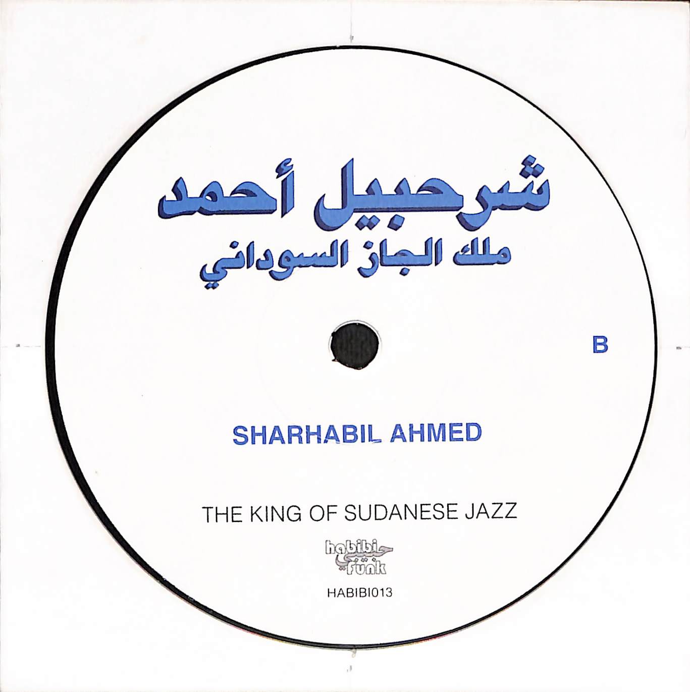 The King Of Sudanese Jazz