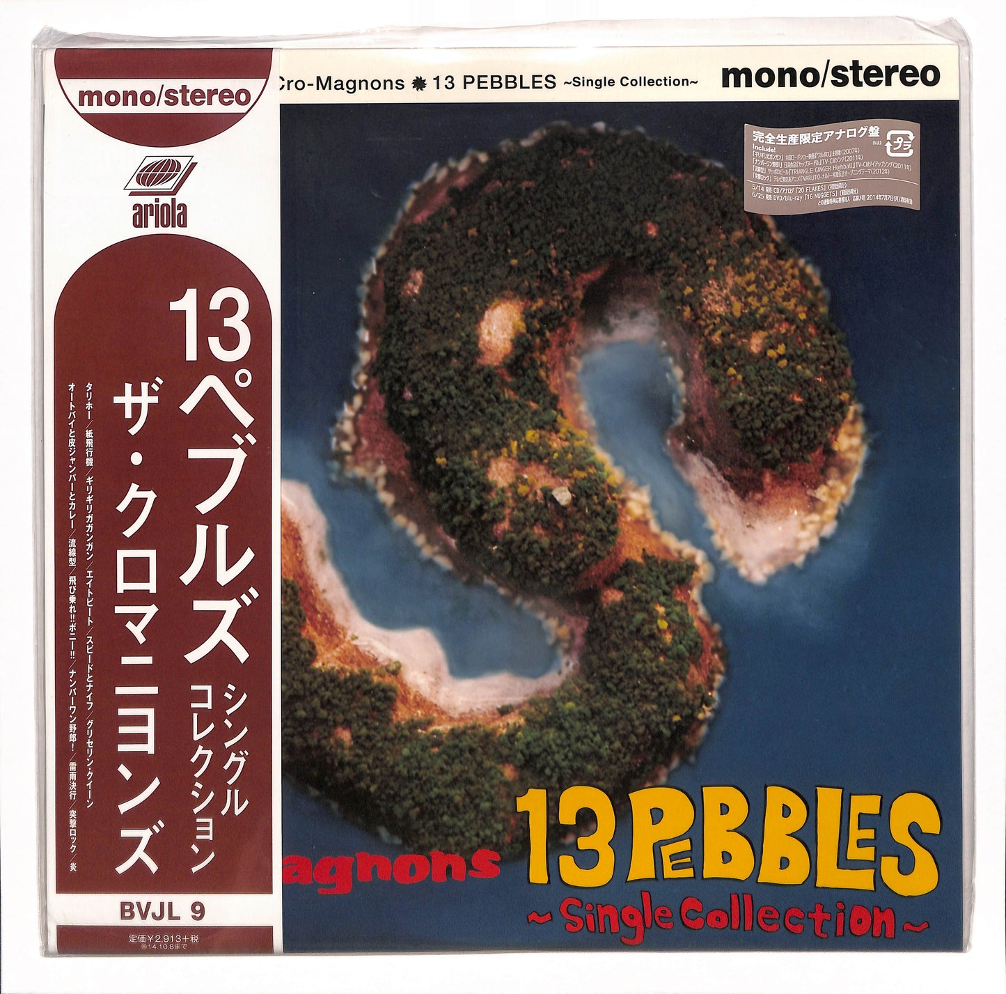 13 Pebbles 〜Single Collection〜