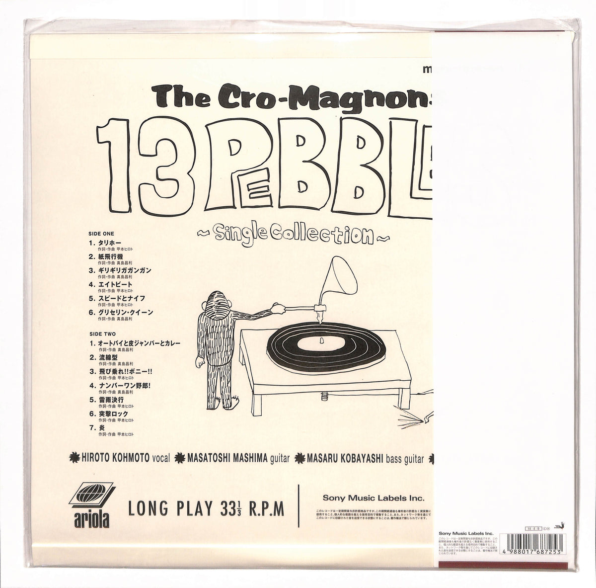 13 Pebbles 13 Pebbles 〜Single Collection〜 – ELLA ONLINE