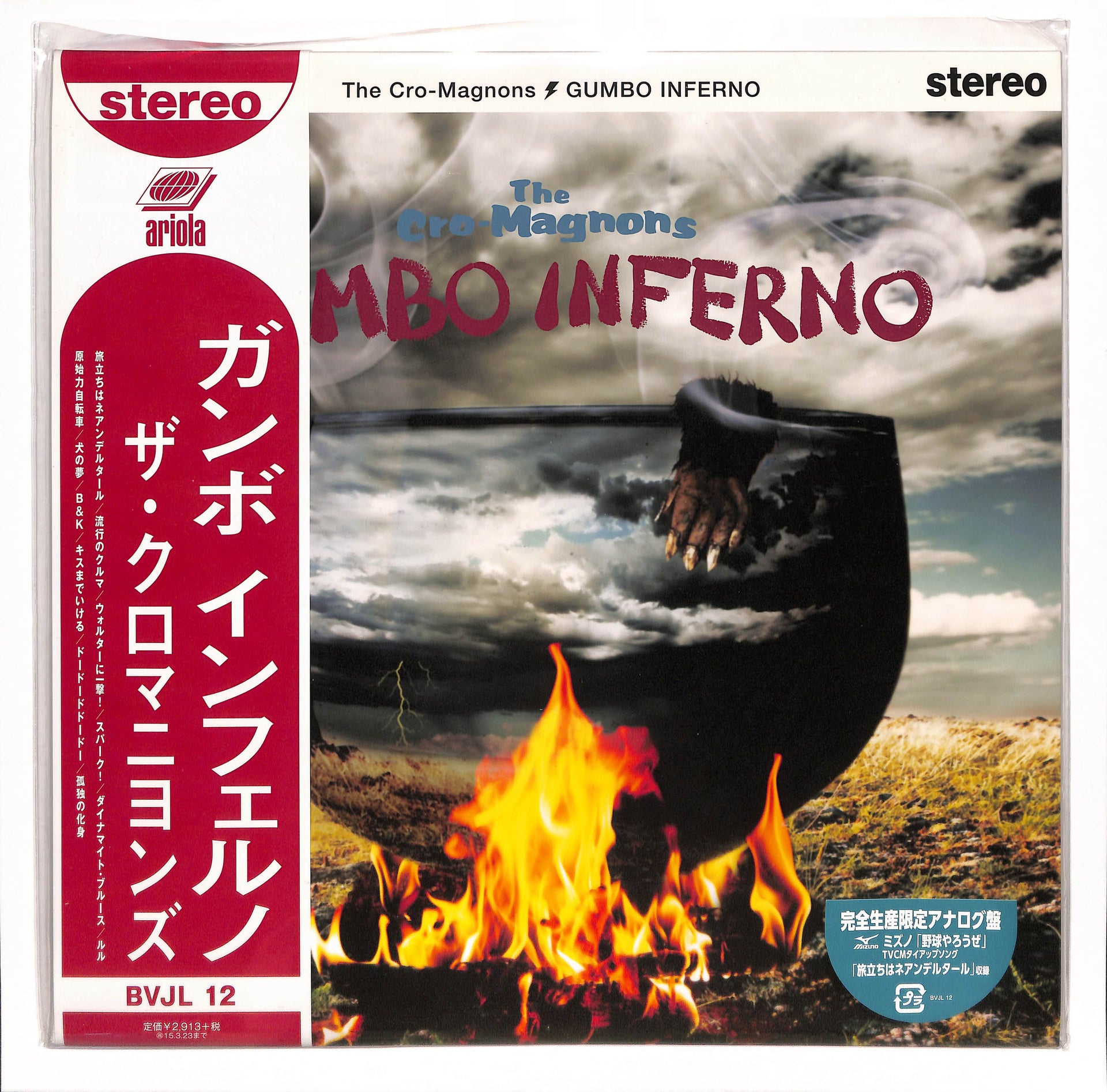 Gumbo Inferno – ELLA ONLINE