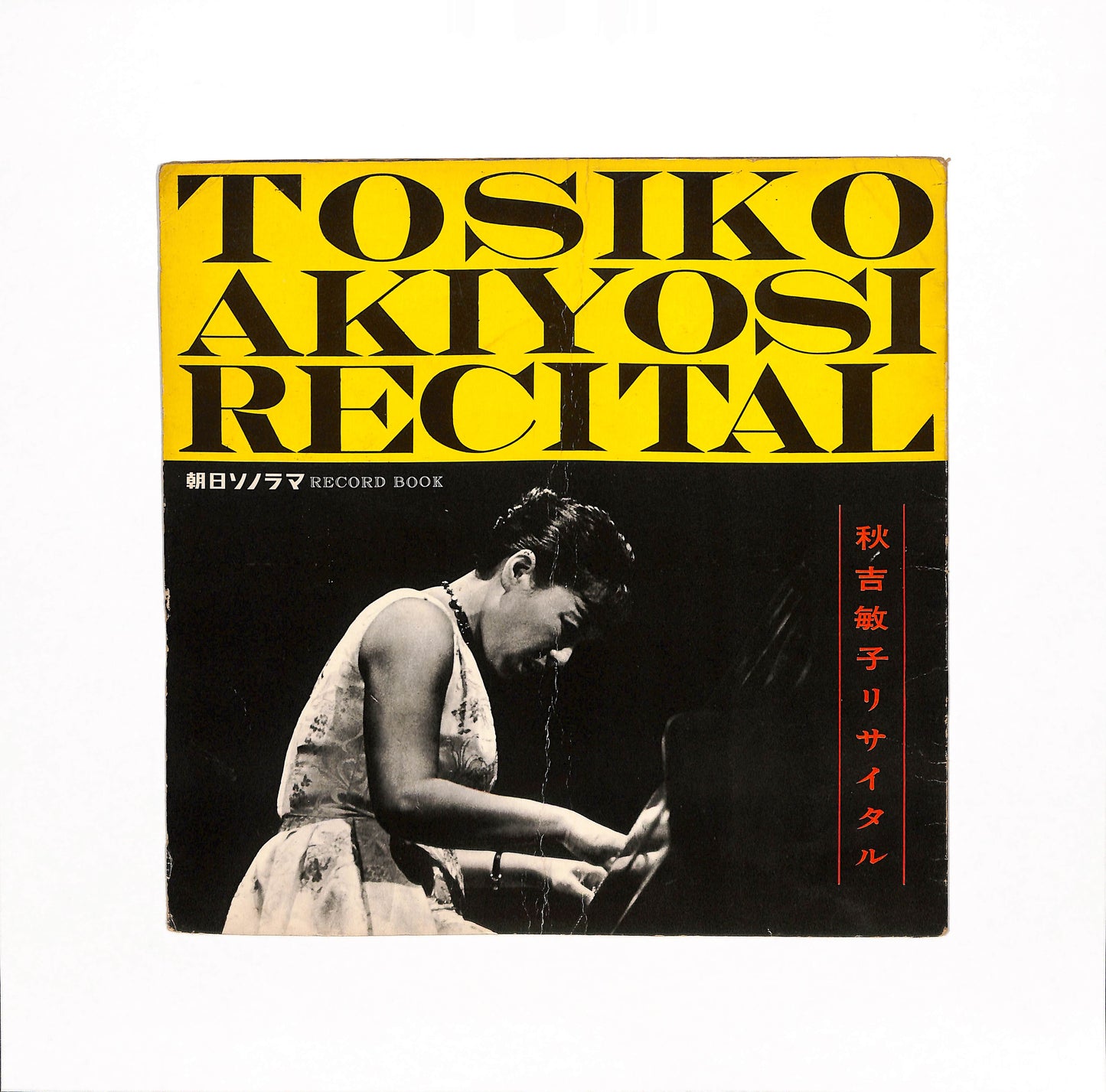 Tosiko Akiyosi Recital