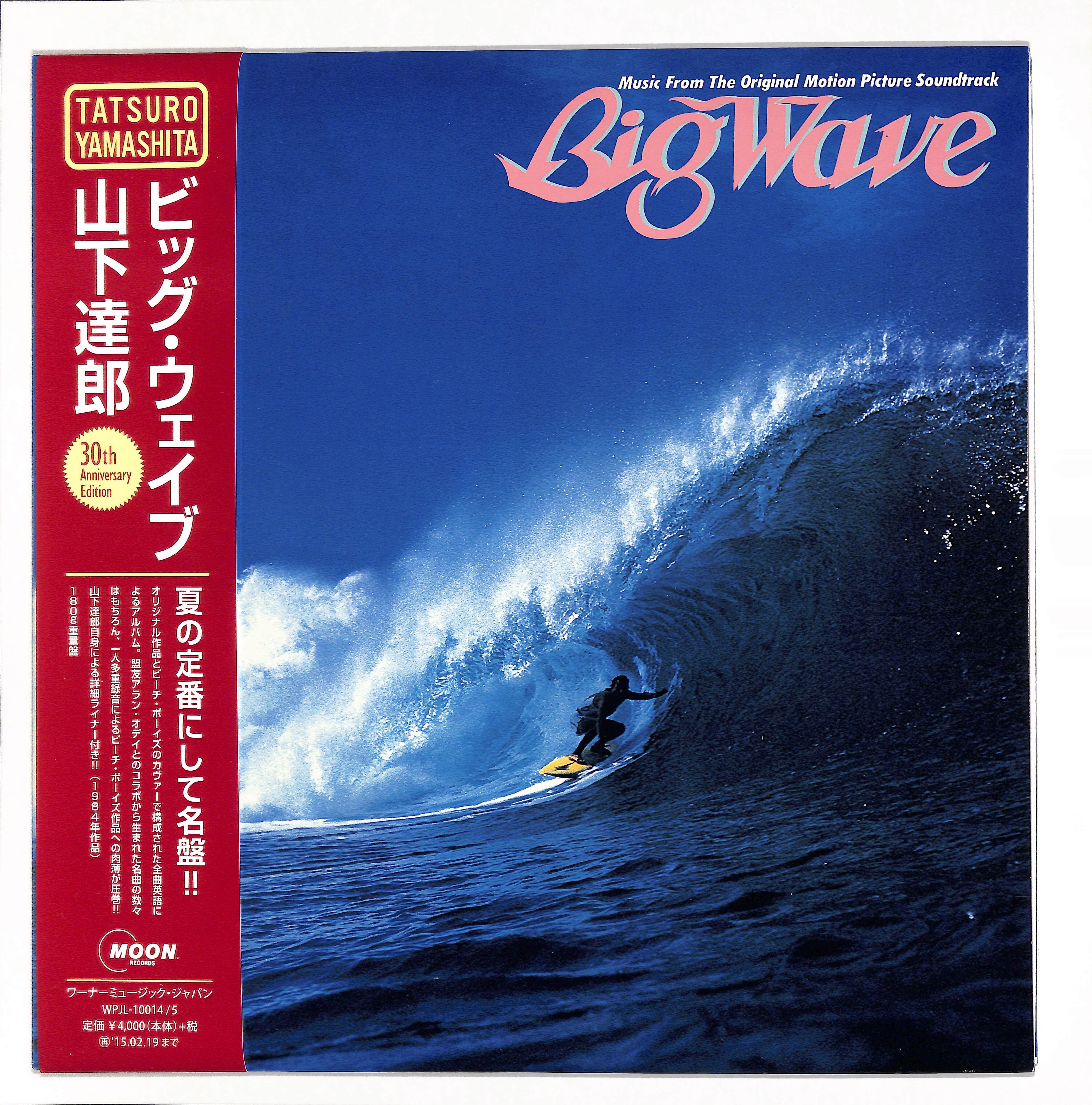 Big Wave