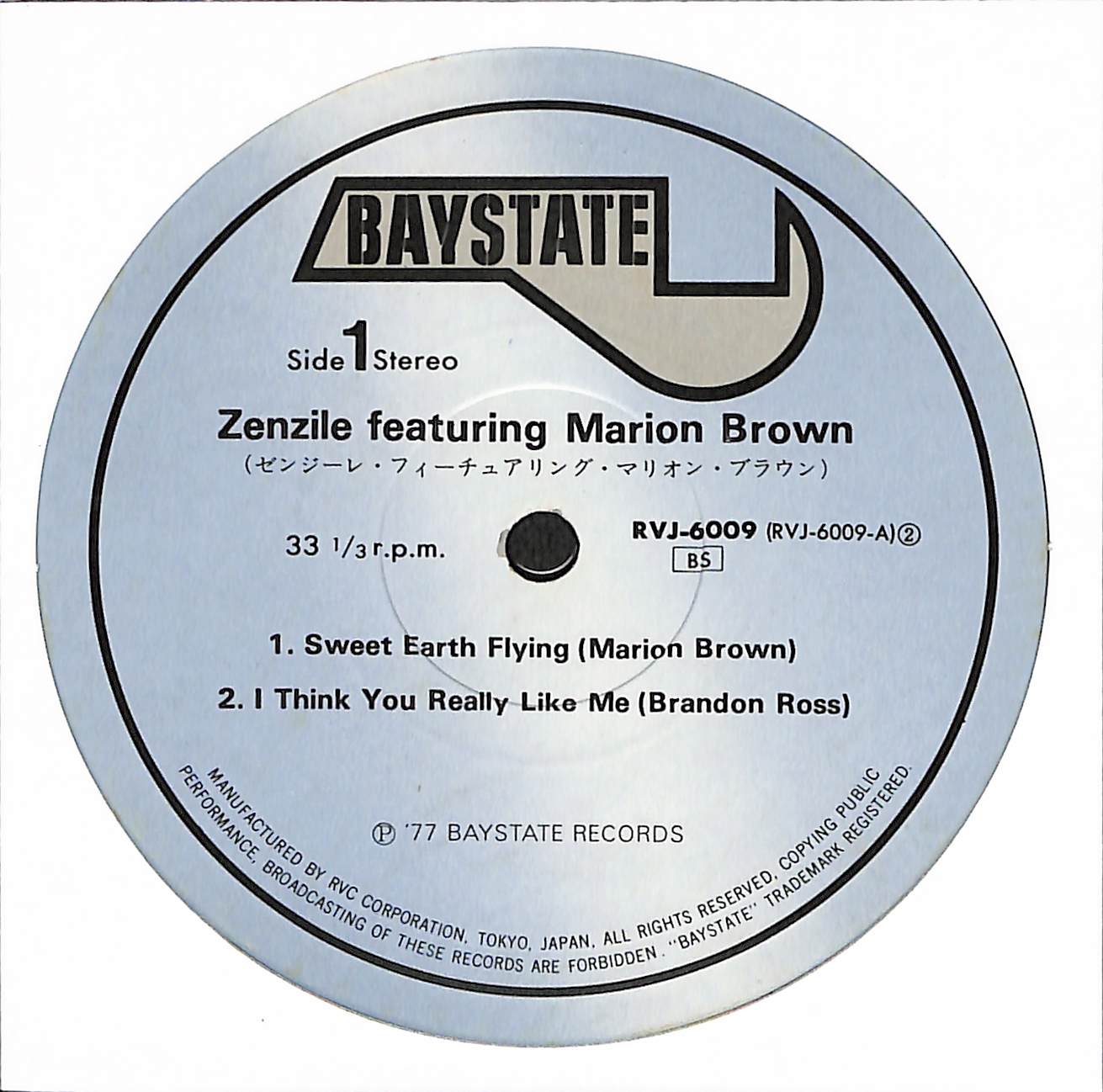 Zenzile Featuring Marion Brown