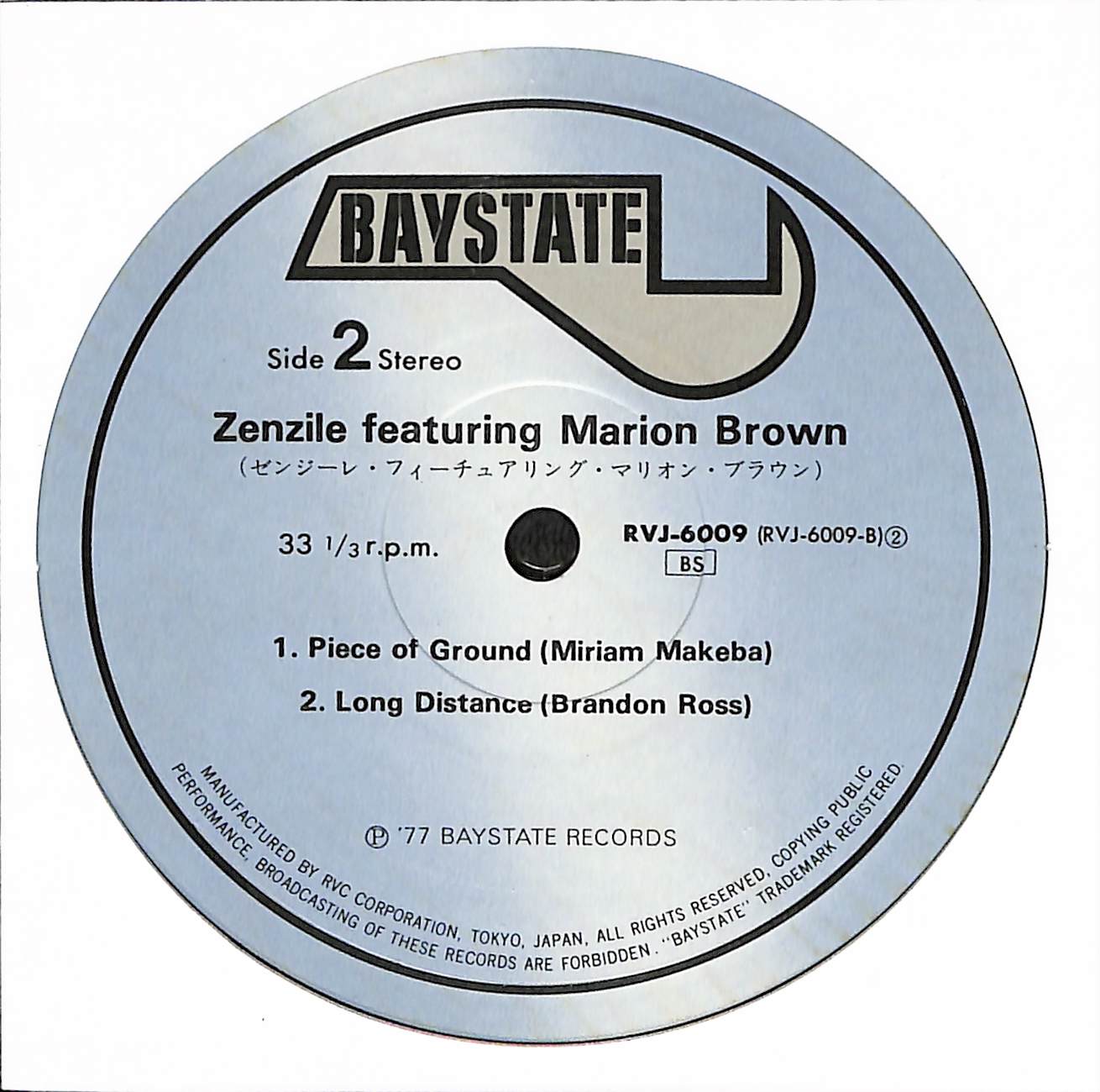 Zenzile Featuring Marion Brown