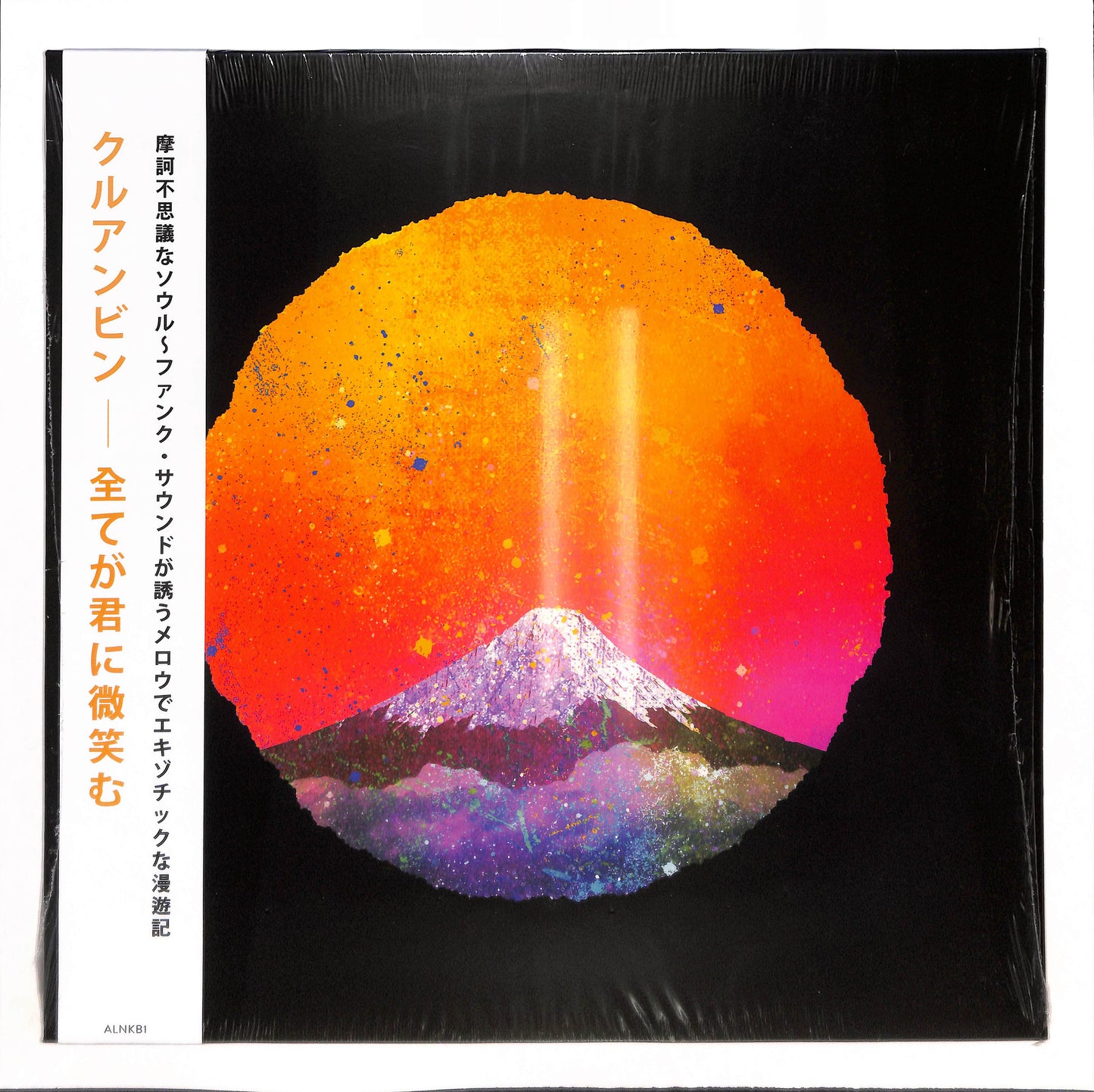 全てが君に微笑む