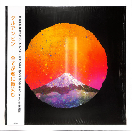 全てが君に微笑む