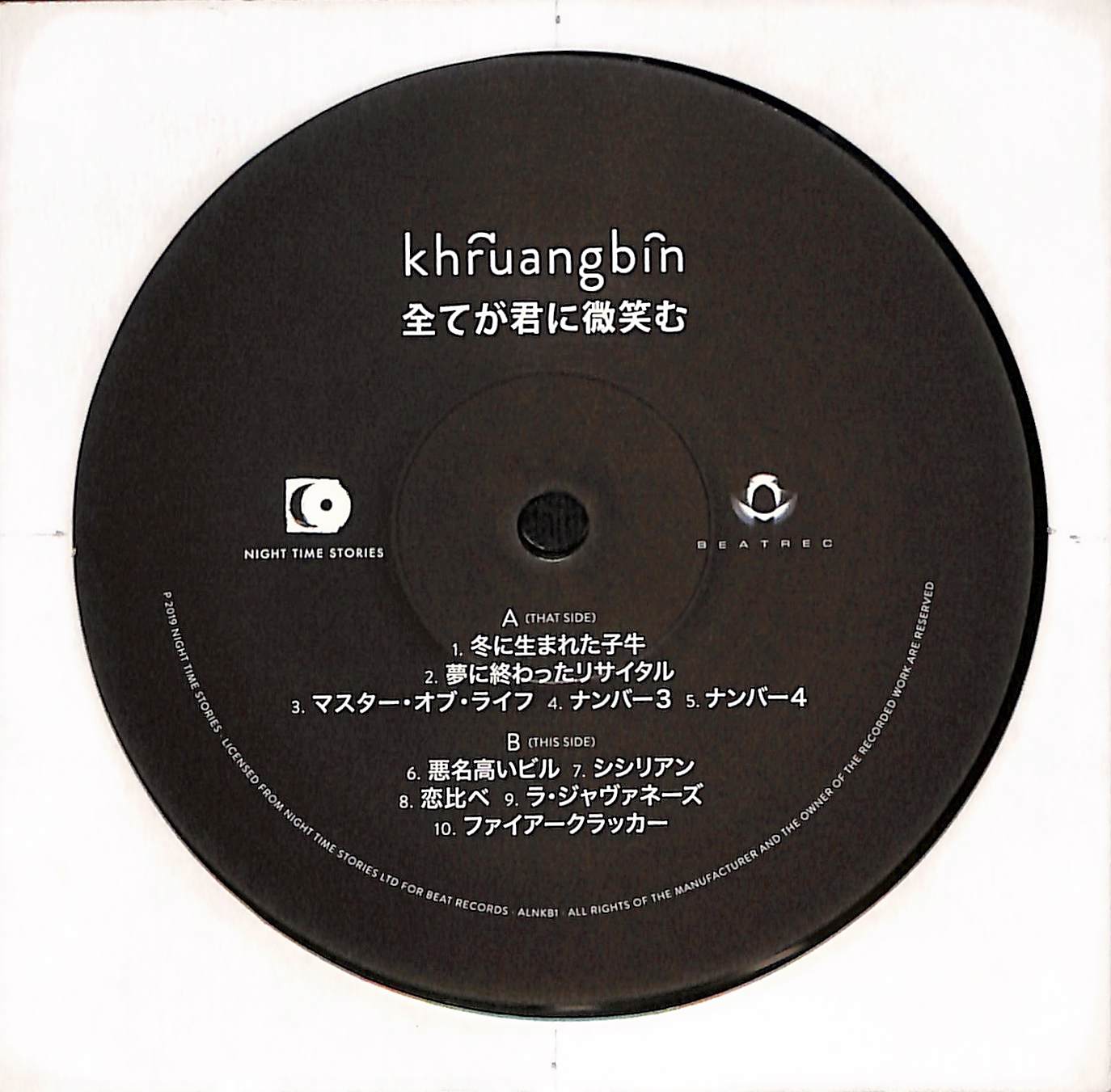 全てが君に微笑む