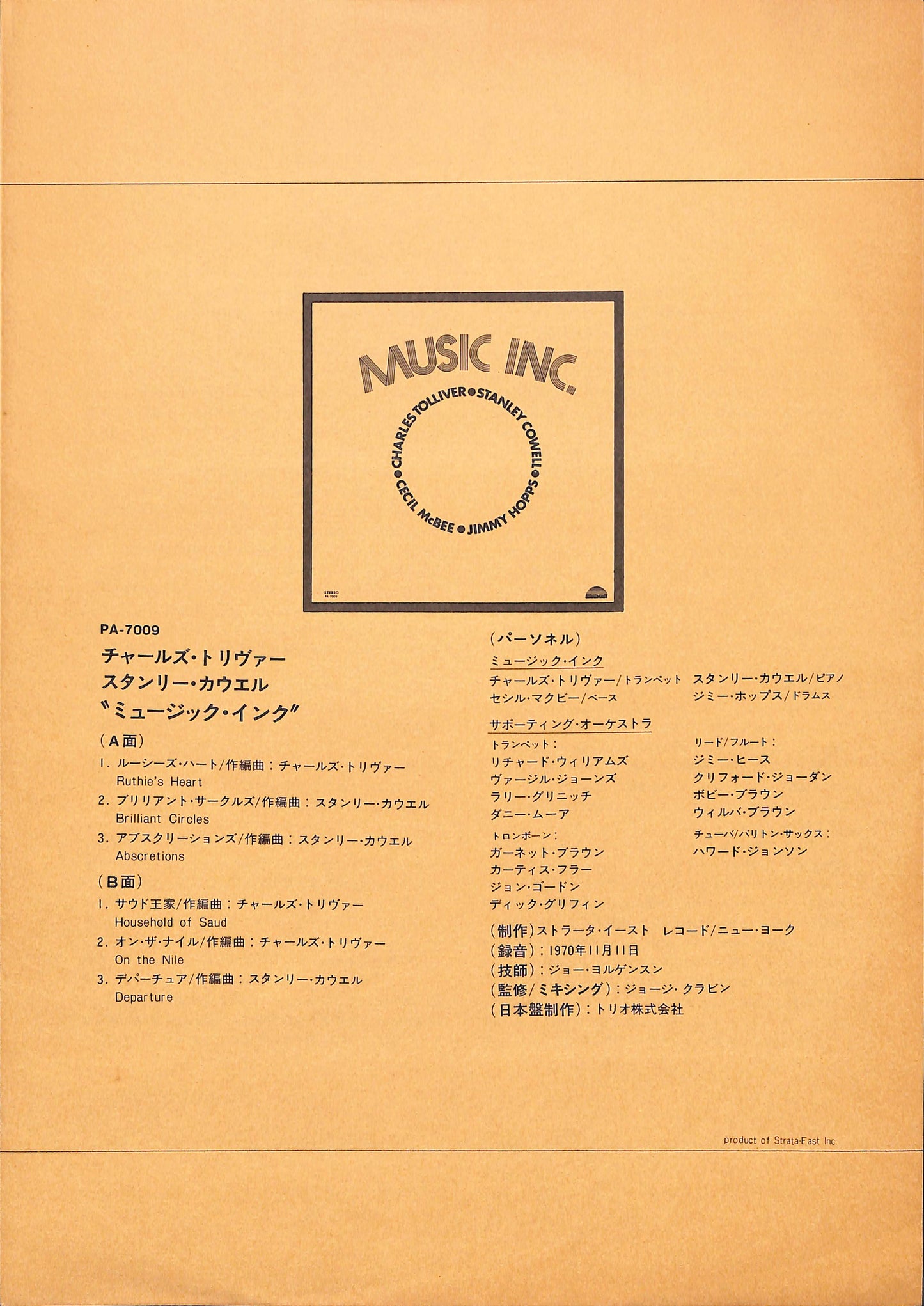 Music Inc.