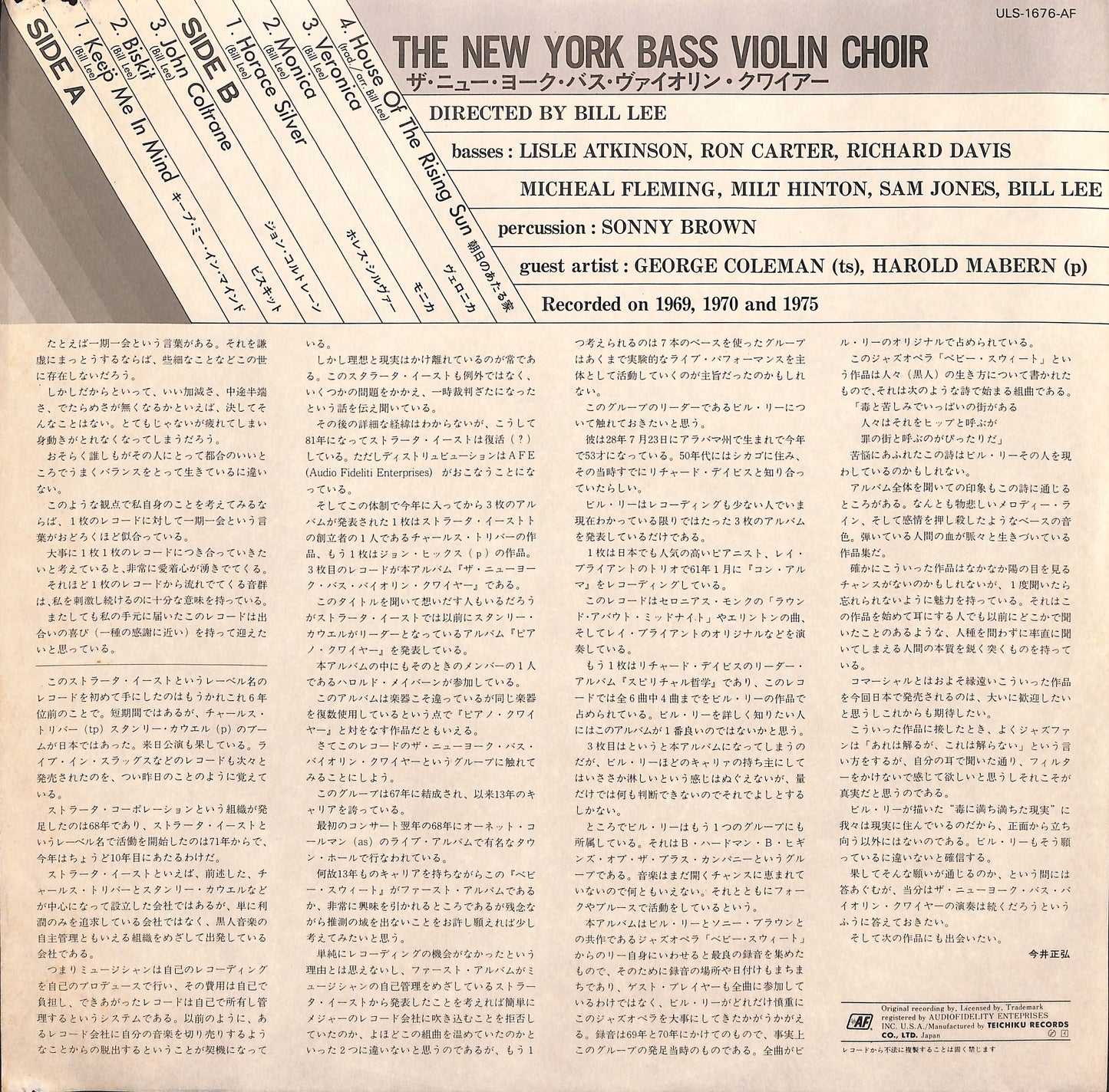 The New York Bass Violin Choir