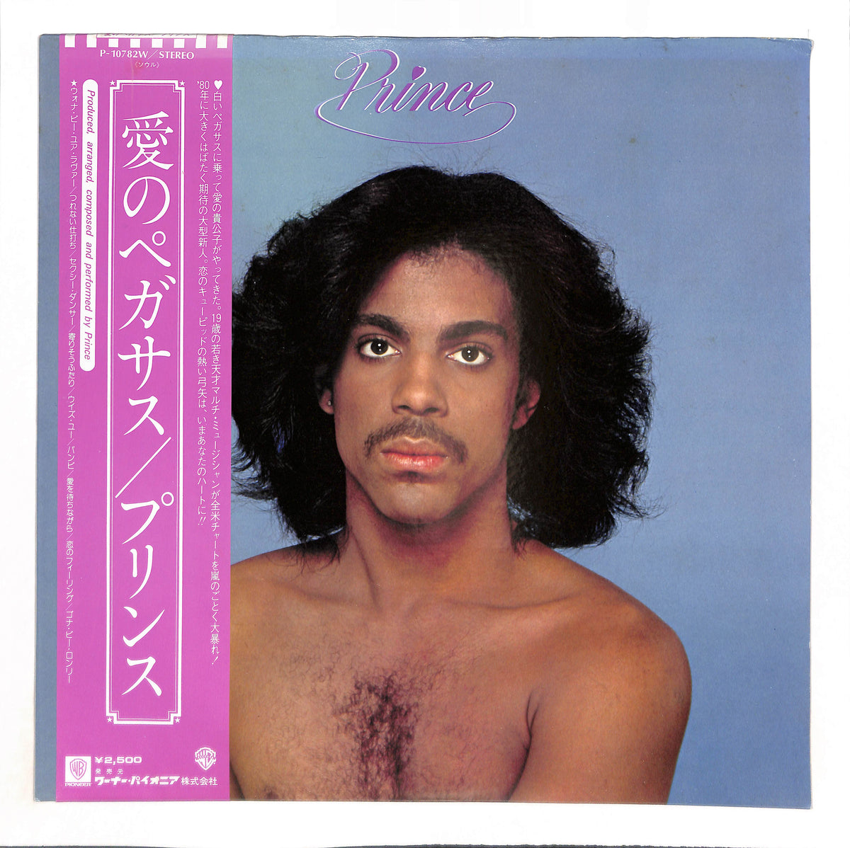 Prince – ELLA ONLINE