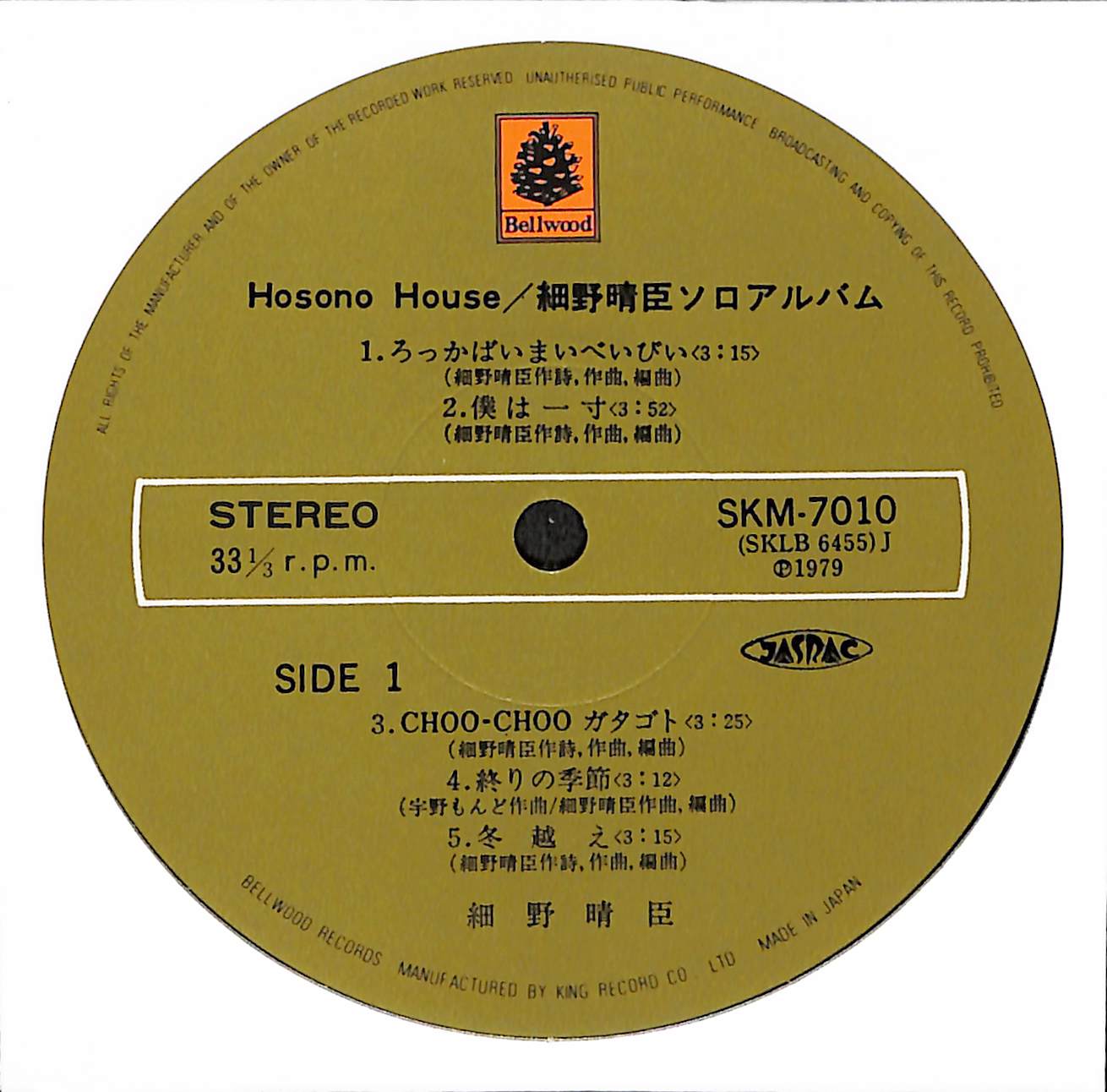 Hosono House