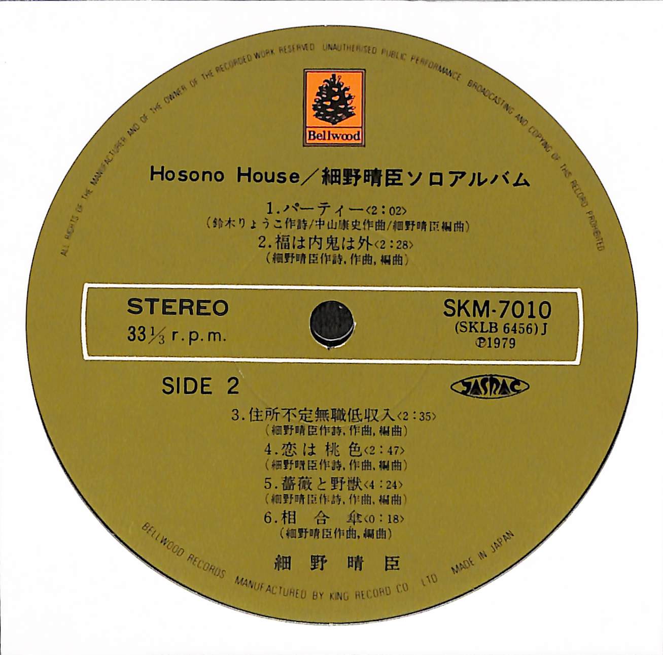 Hosono House