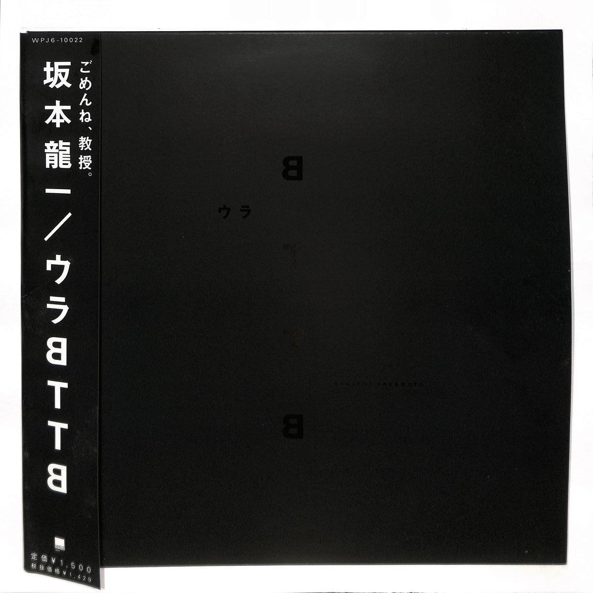 ウラBTTB – ELLA ONLINE