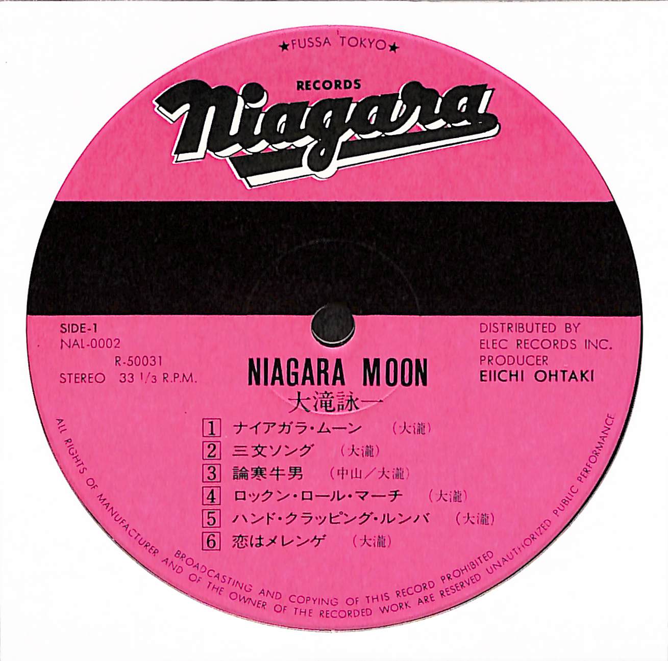 Niagara Moon