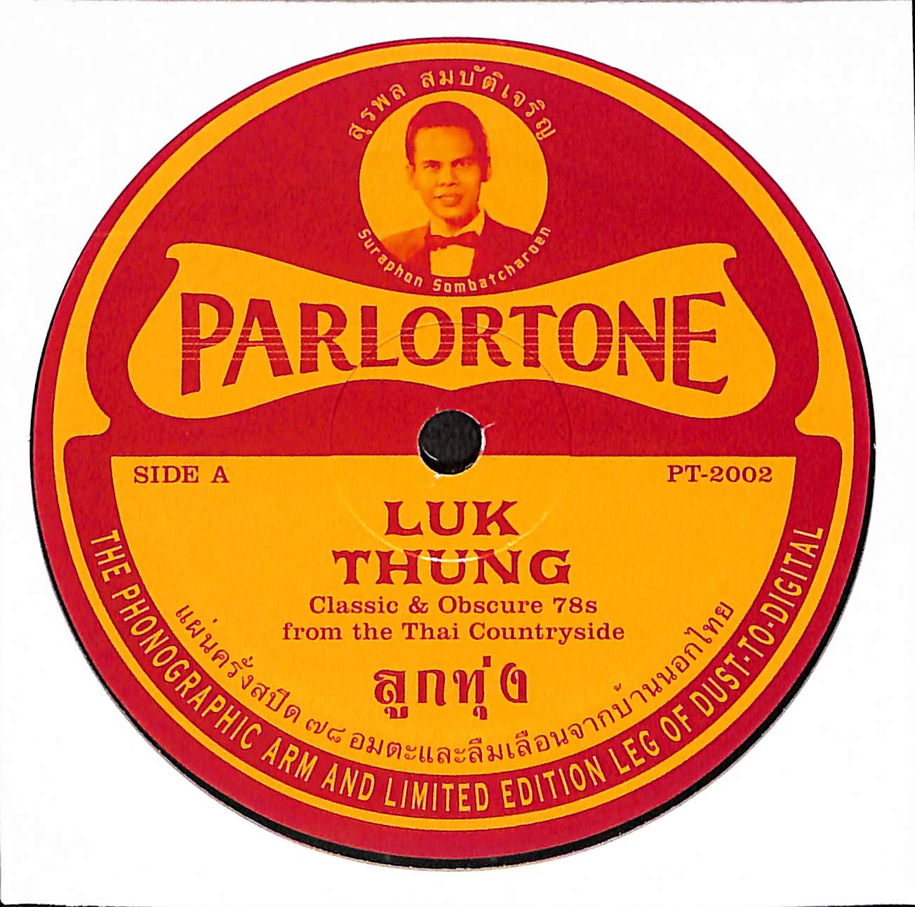 Luk Thung: Classic & Obscure 78s From The Thai Countryside